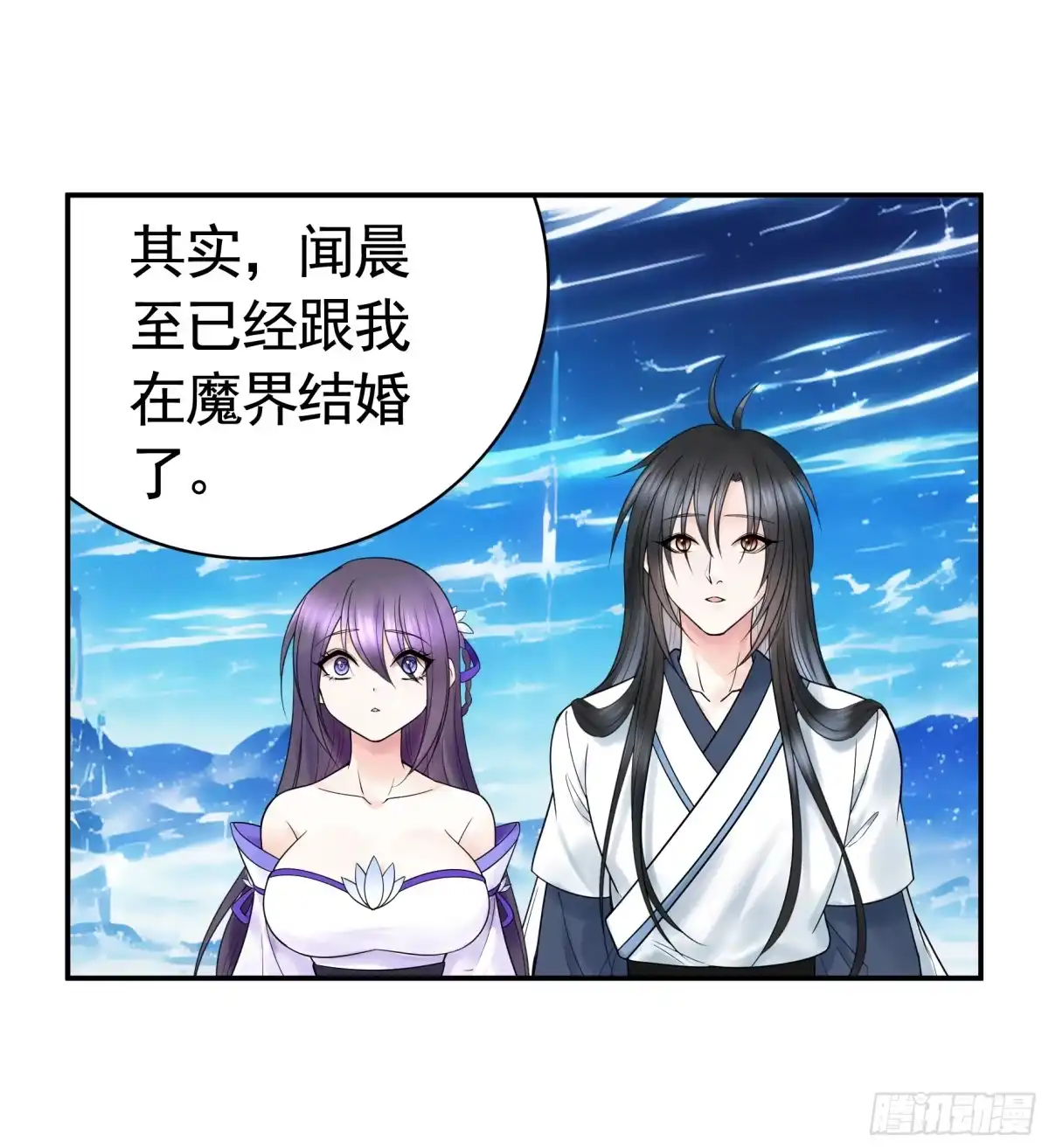 《纯情魅魔屑剑仙》谁领风骚 第25页