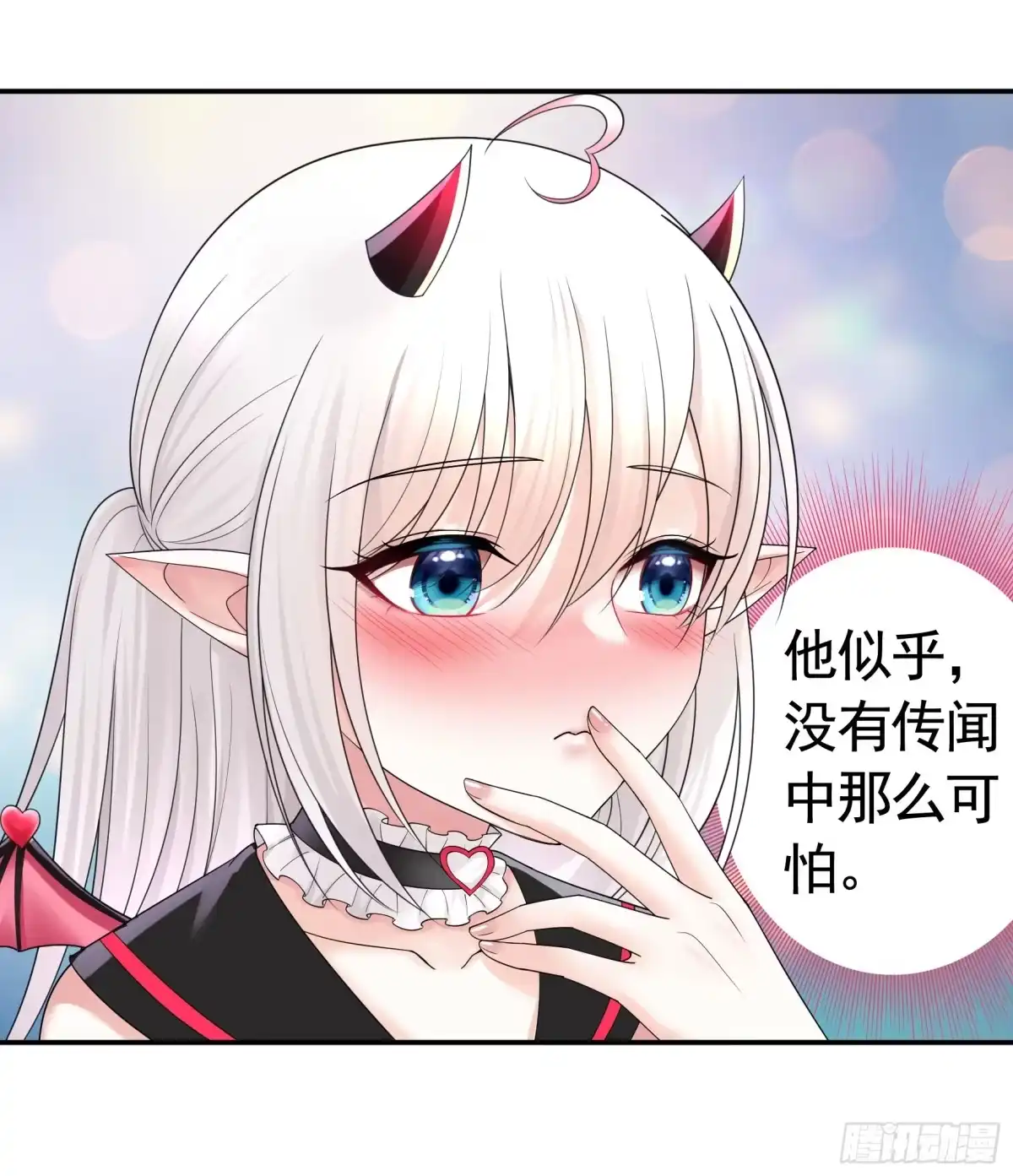 《纯情魅魔屑剑仙》心中无女拔剑超神 第28页