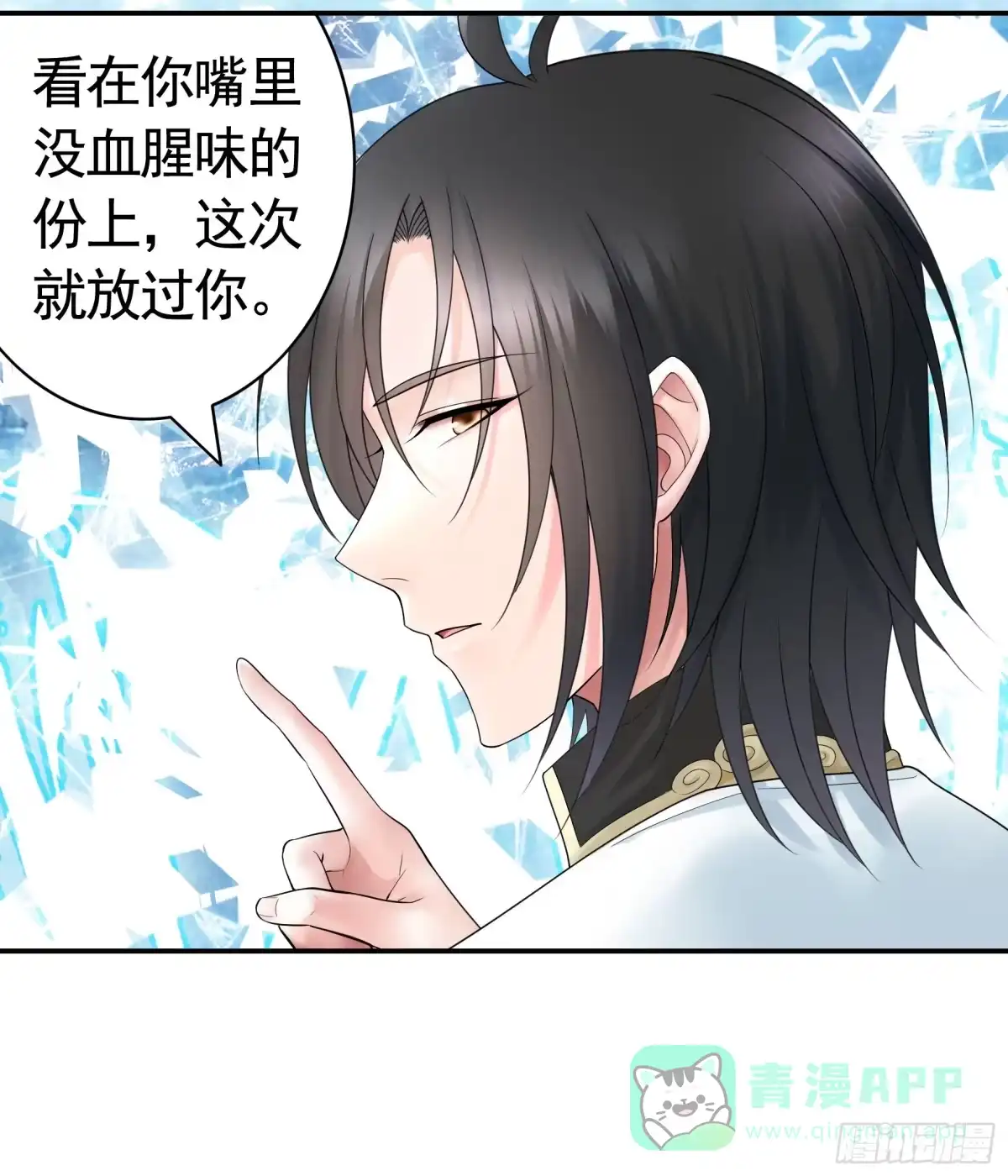 《纯情魅魔屑剑仙》心中无女拔剑超神 第26页