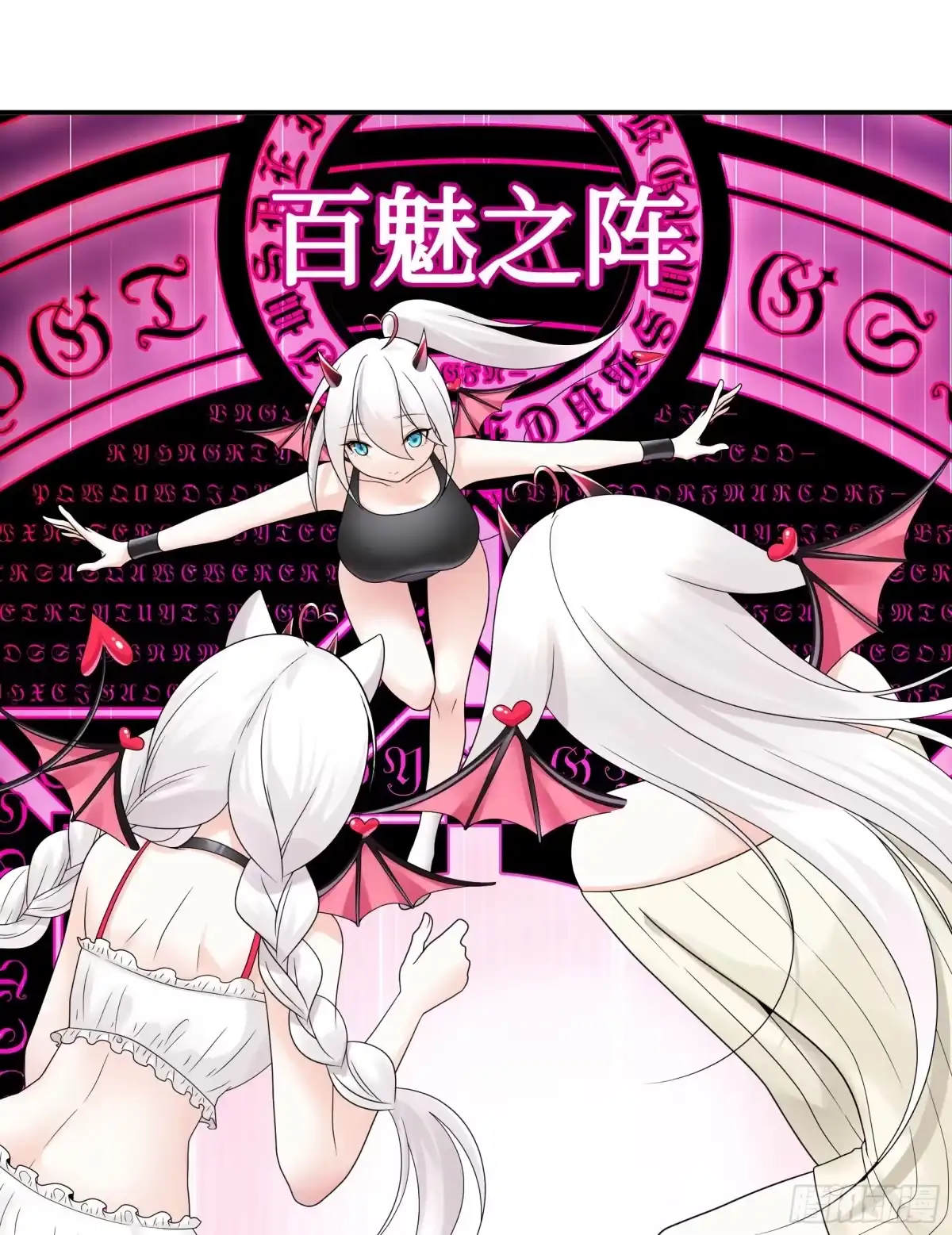 《纯情魅魔屑剑仙》心中无女拔剑超神 第7页
