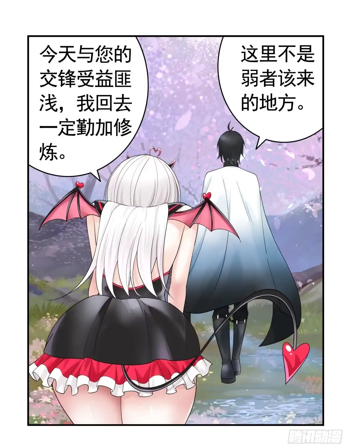 《纯情魅魔屑剑仙》心中无女拔剑超神 第29页