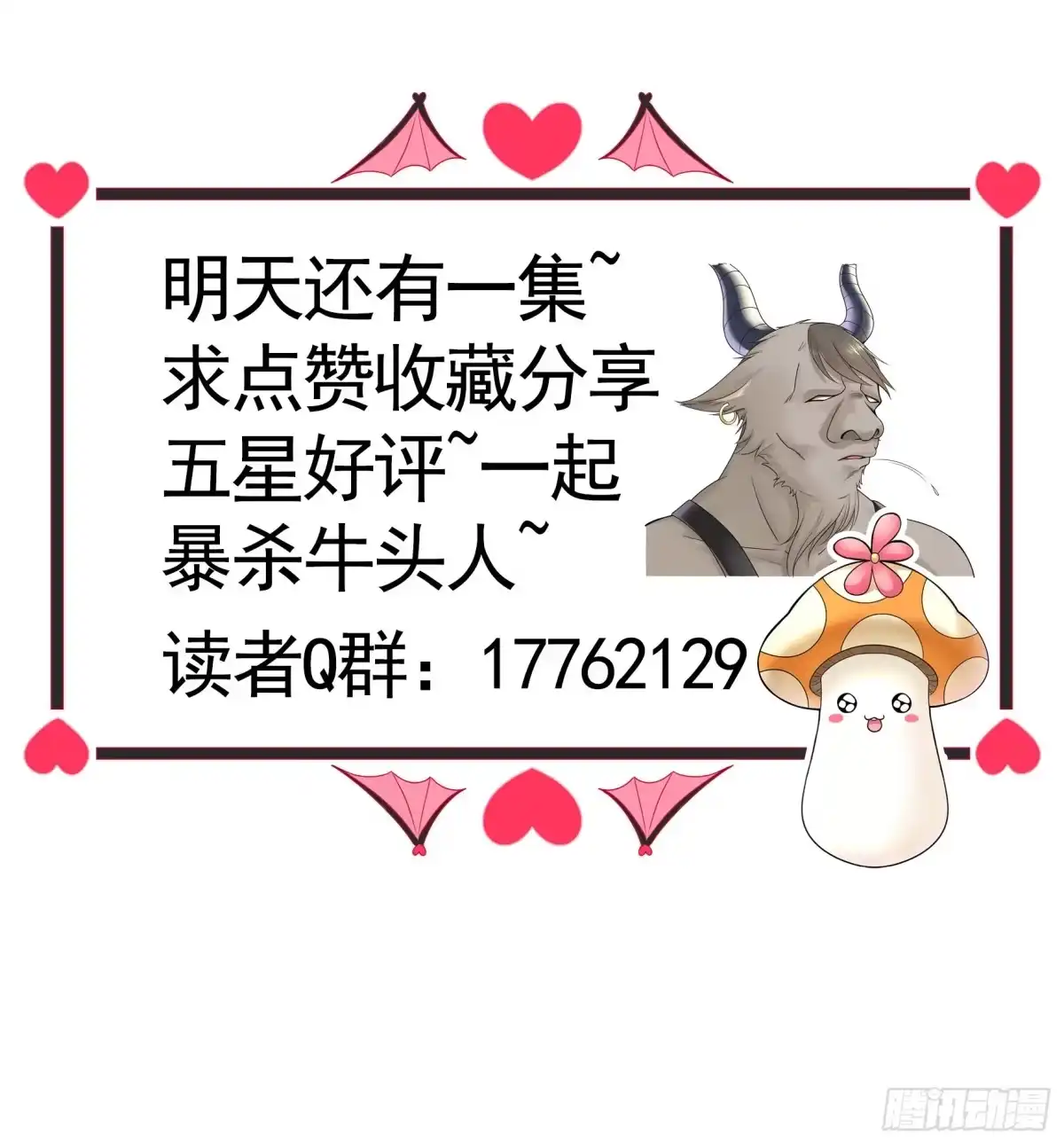 《纯情魅魔屑剑仙》心中无女拔剑超神 第47页