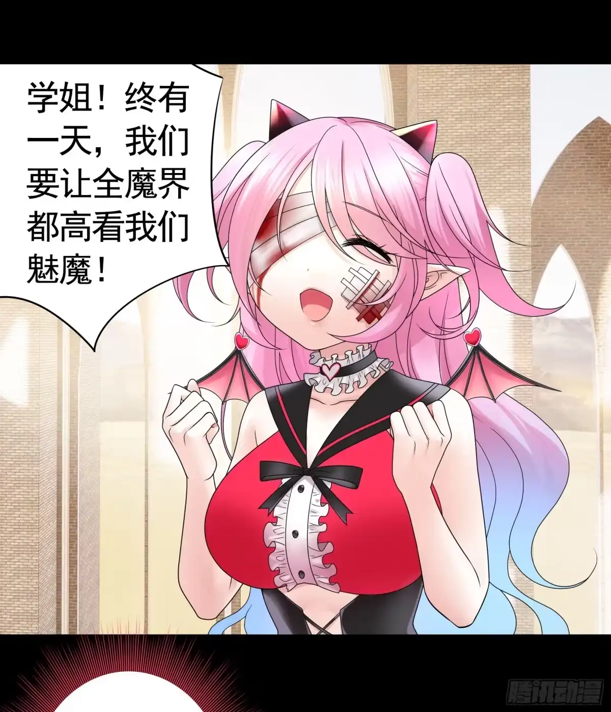 《纯情魅魔屑剑仙》心中无女拔剑超神 第3页