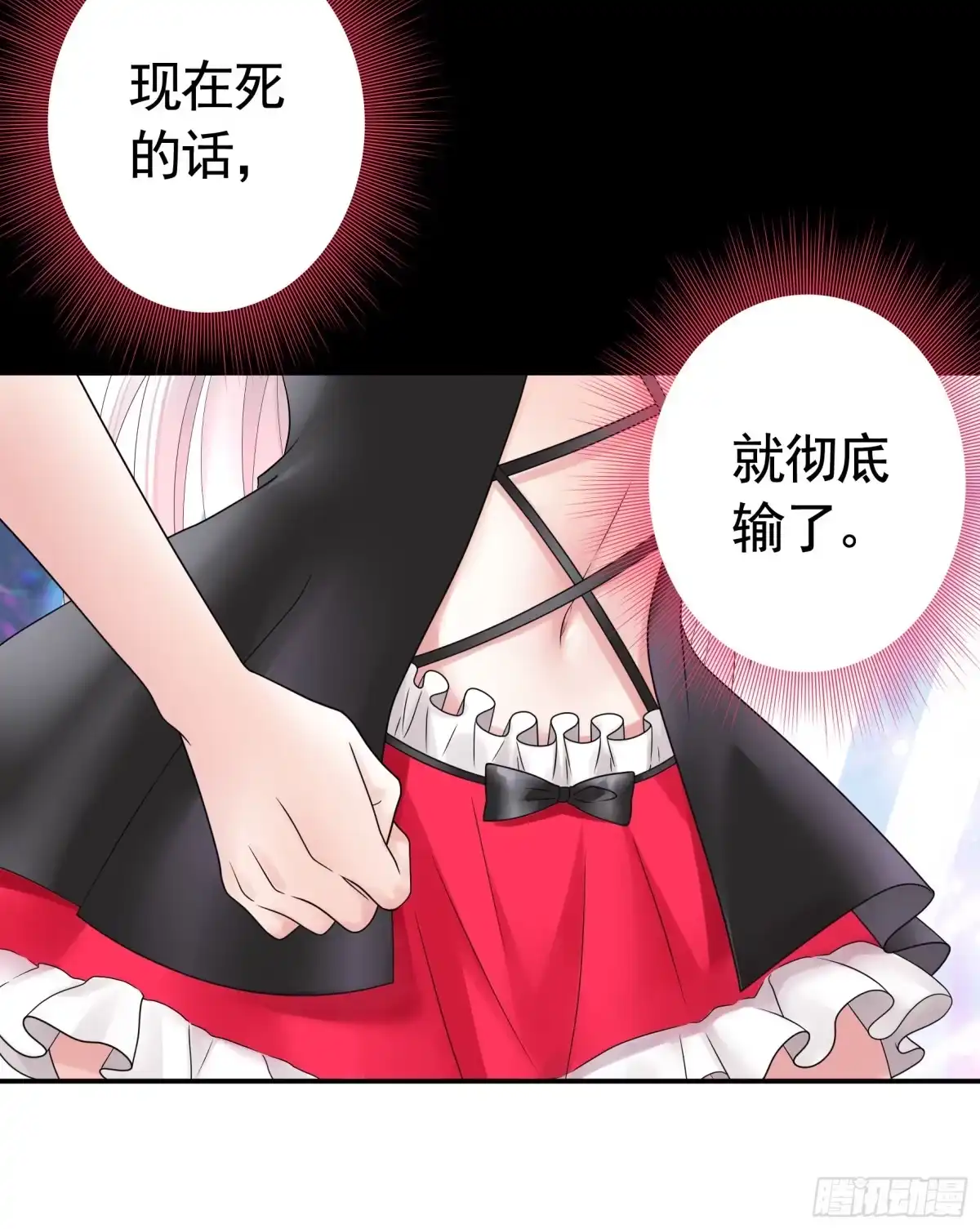 《纯情魅魔屑剑仙》心中无女拔剑超神 第4页