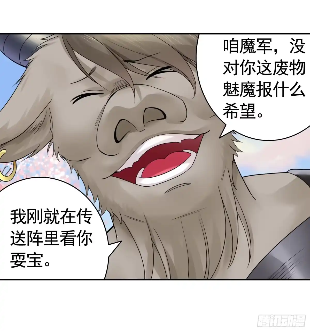 《纯情魅魔屑剑仙》心中无女拔剑超神 第38页