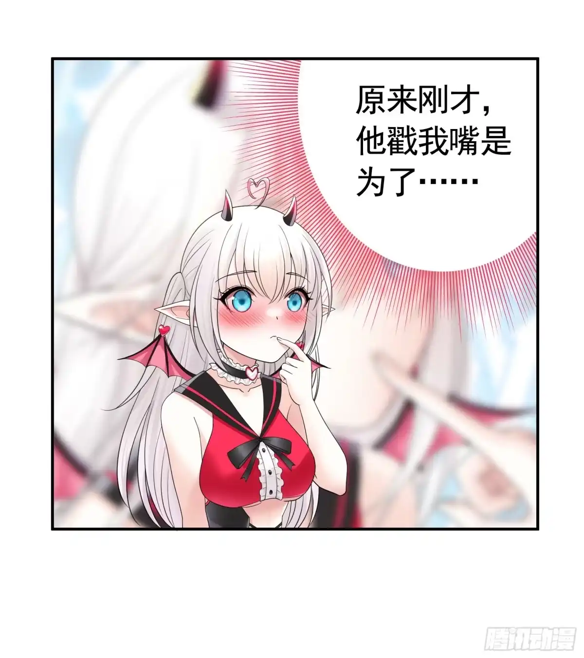 《纯情魅魔屑剑仙》心中无女拔剑超神 第27页