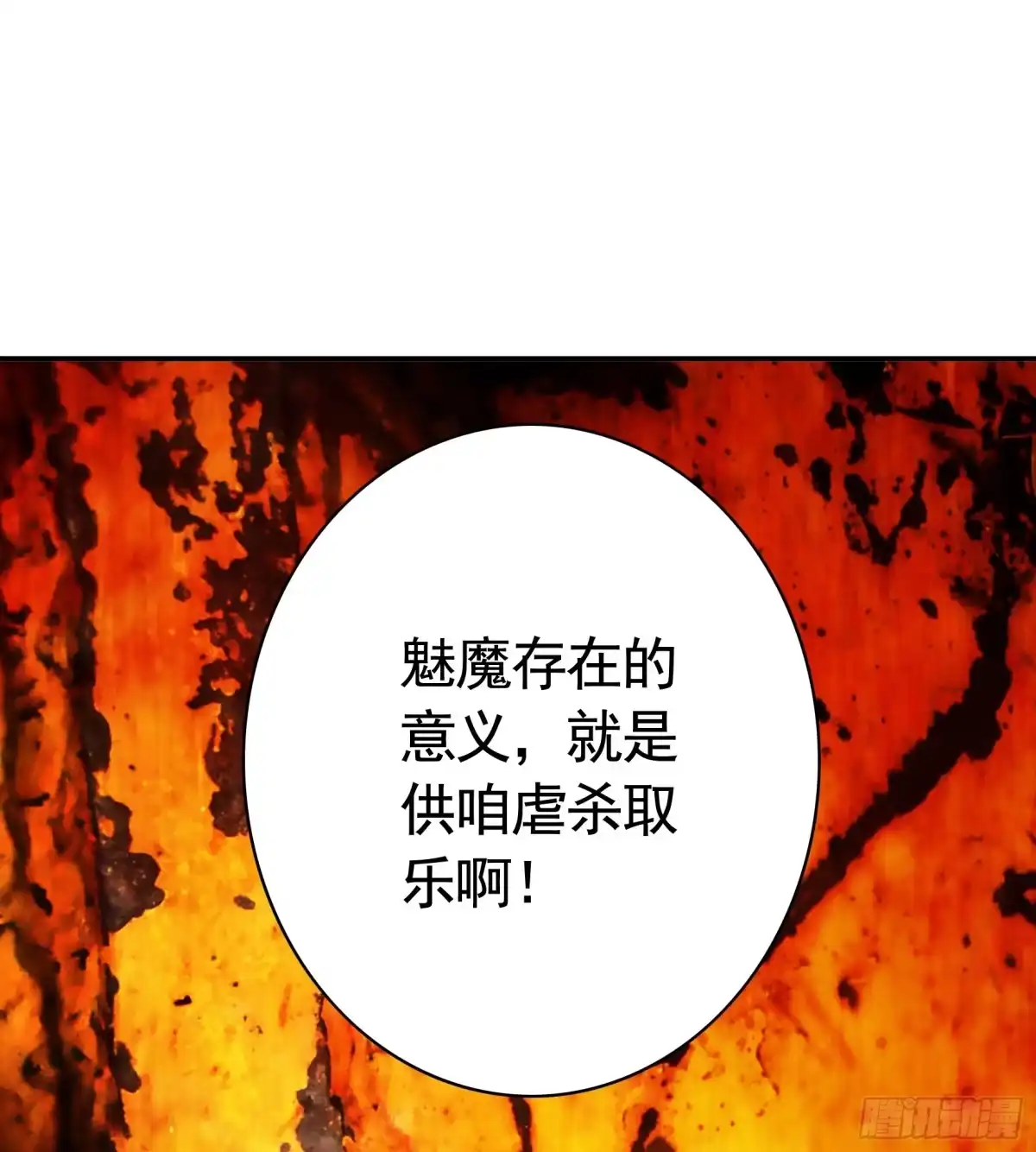 《纯情魅魔屑剑仙》心中无女拔剑超神 第45页
