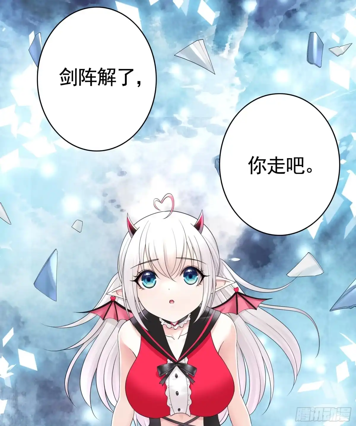 《纯情魅魔屑剑仙》心中无女拔剑超神 第24页