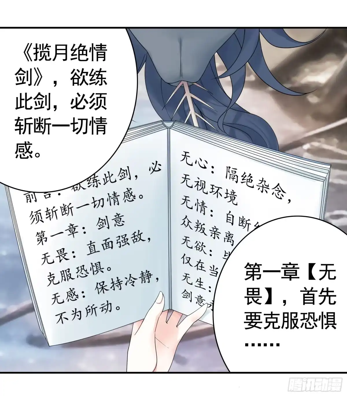 《纯情魅魔屑剑仙》再多喜欢我一点 第10页