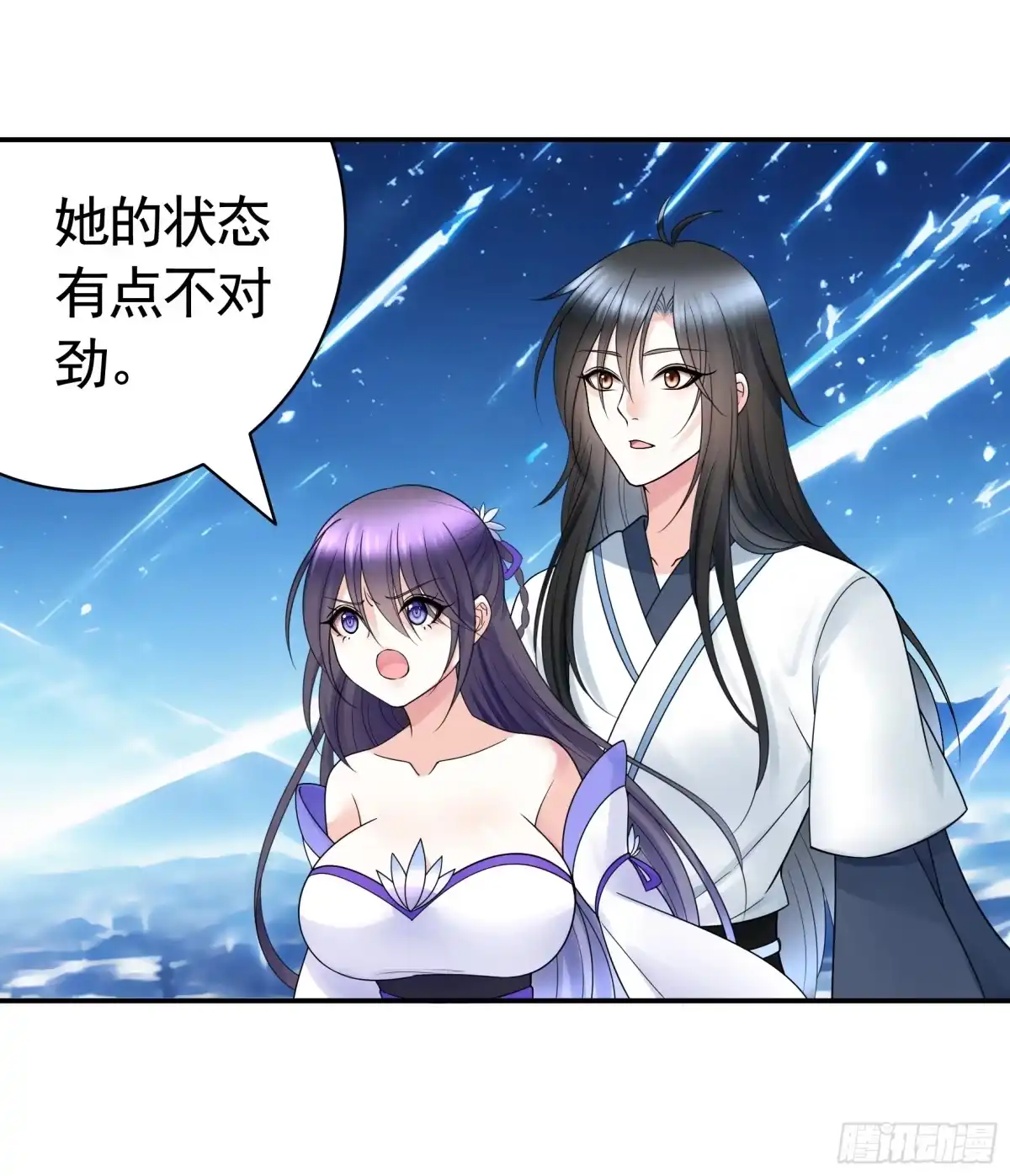 《纯情魅魔屑剑仙》再多喜欢我一点 第45页