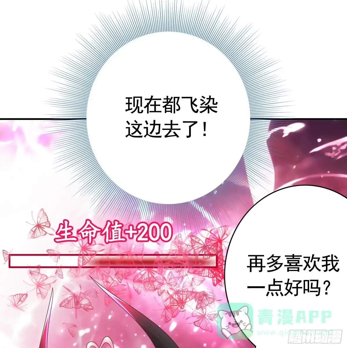 《纯情魅魔屑剑仙》再多喜欢我一点 第51页