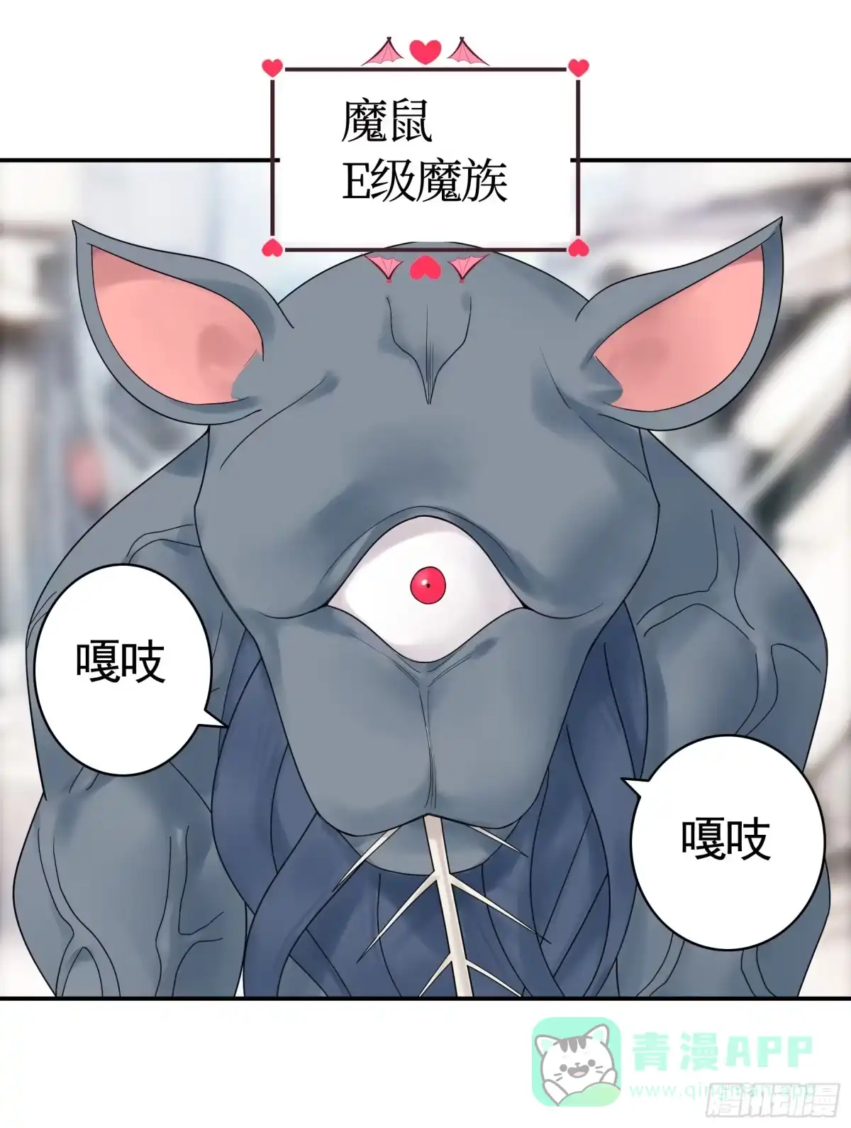 《纯情魅魔屑剑仙》再多喜欢我一点 第11页
