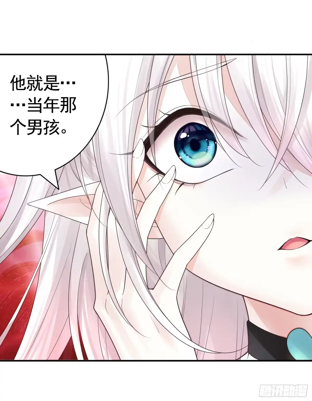 《纯情魅魔屑剑仙》再多喜欢我一点 第4页