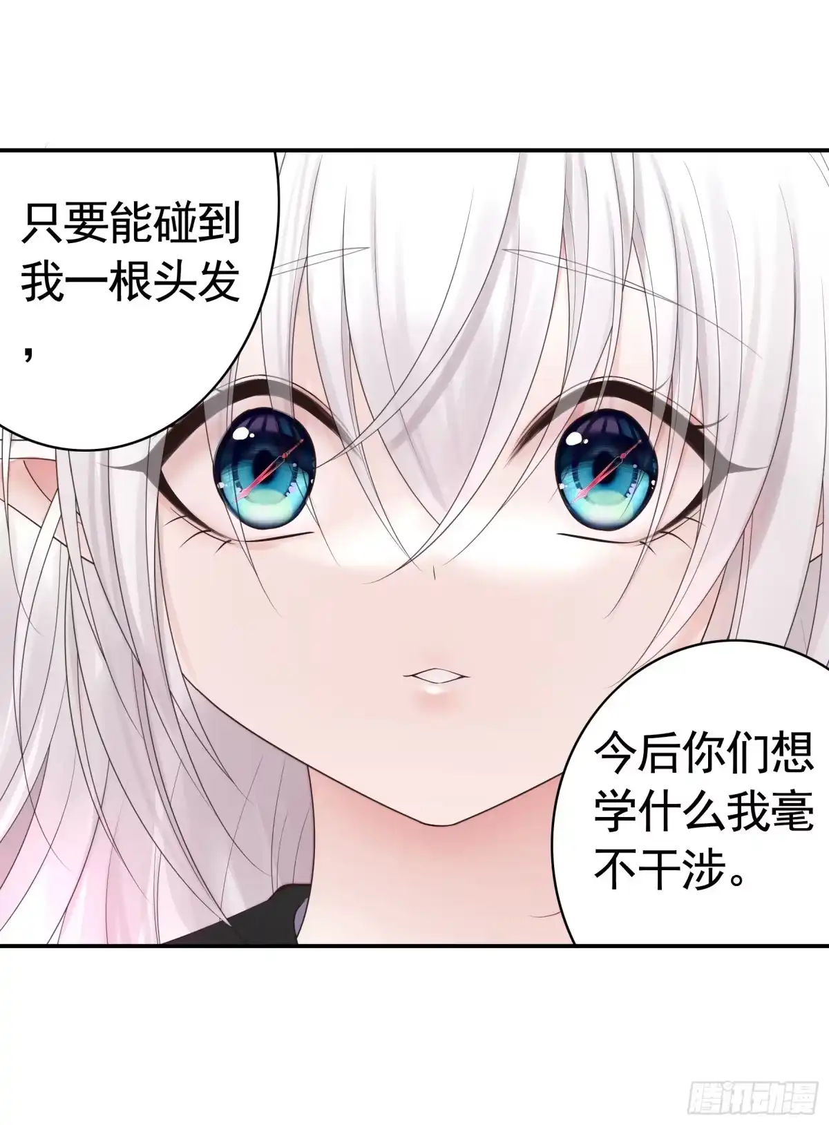 《纯情魅魔屑剑仙》再多喜欢我一点 第33页