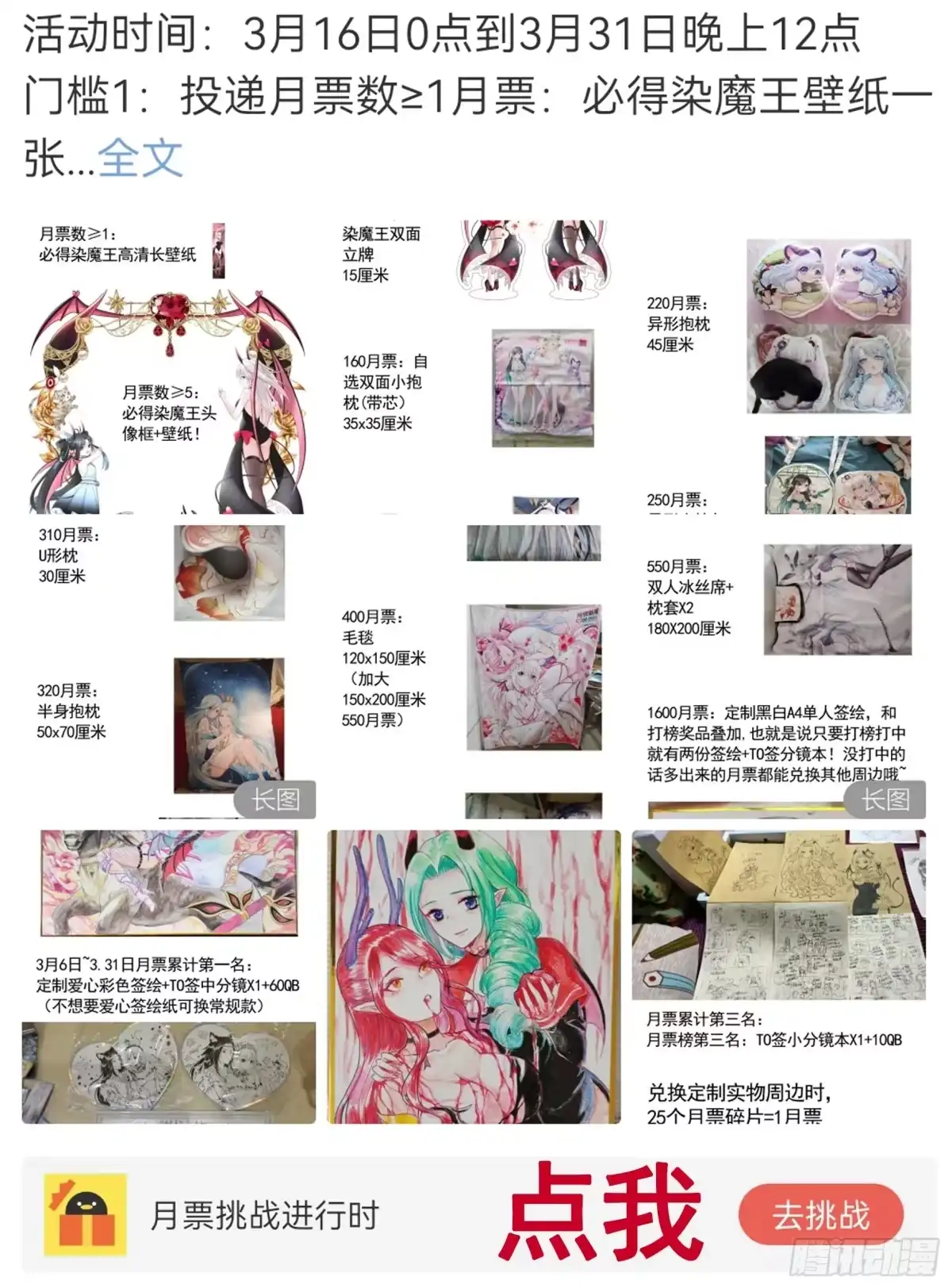 《纯情魅魔屑剑仙》再多喜欢我一点 第54页
