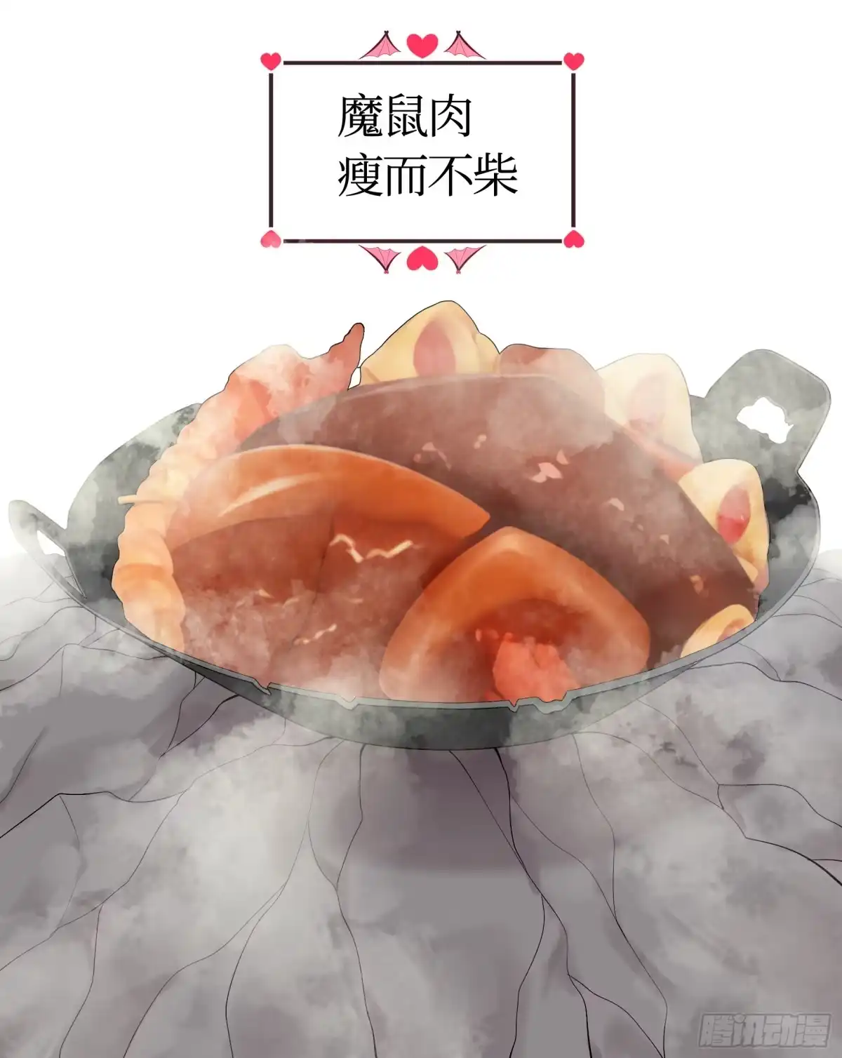 《纯情魅魔屑剑仙》再多喜欢我一点 第23页