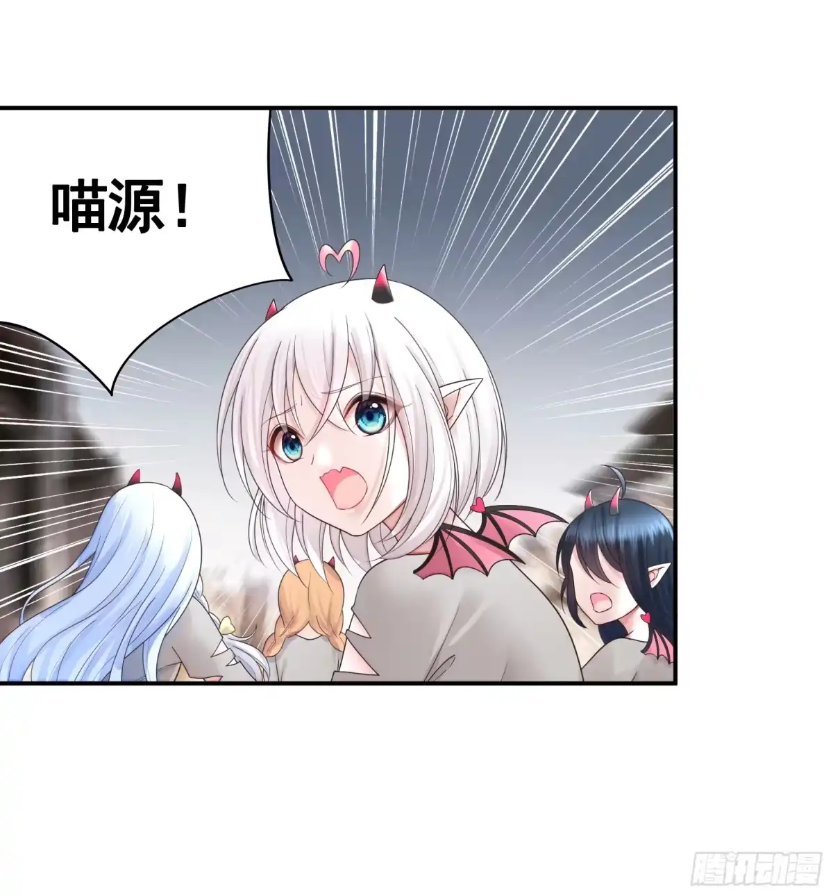 《纯情魅魔屑剑仙》再多喜欢我一点 第15页