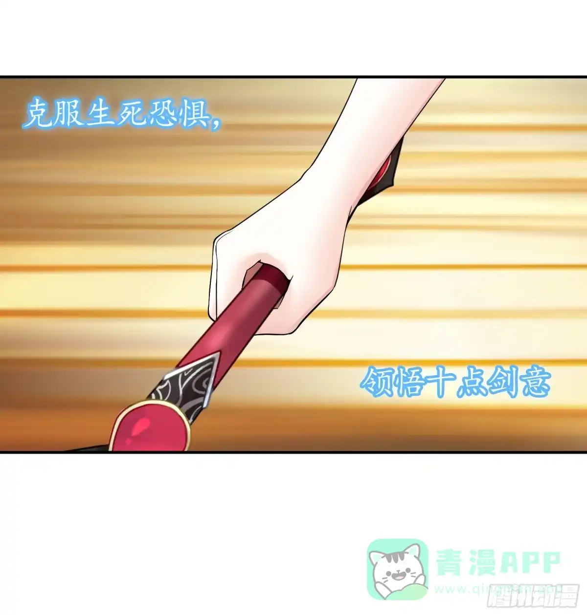 《纯情魅魔屑剑仙》再多喜欢我一点 第36页