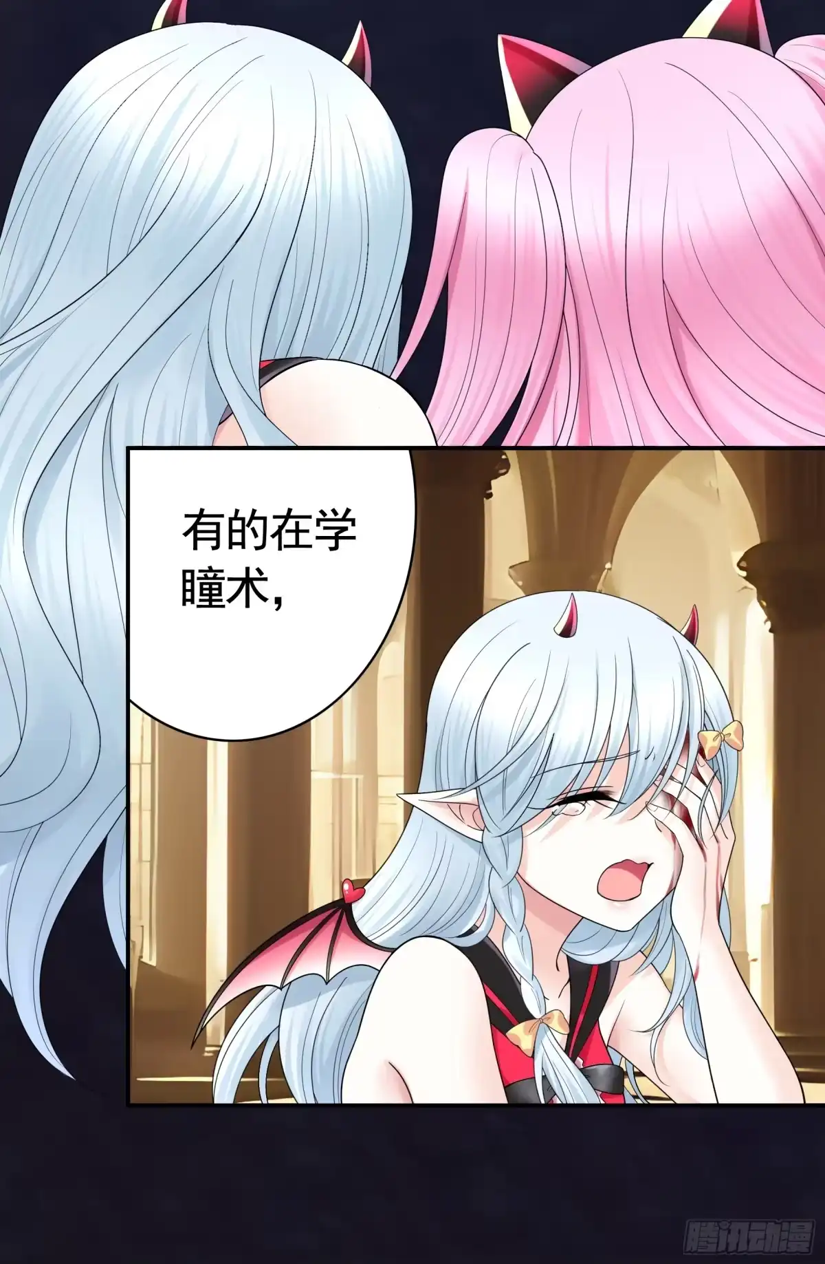 《纯情魅魔屑剑仙》再多喜欢我一点 第27页