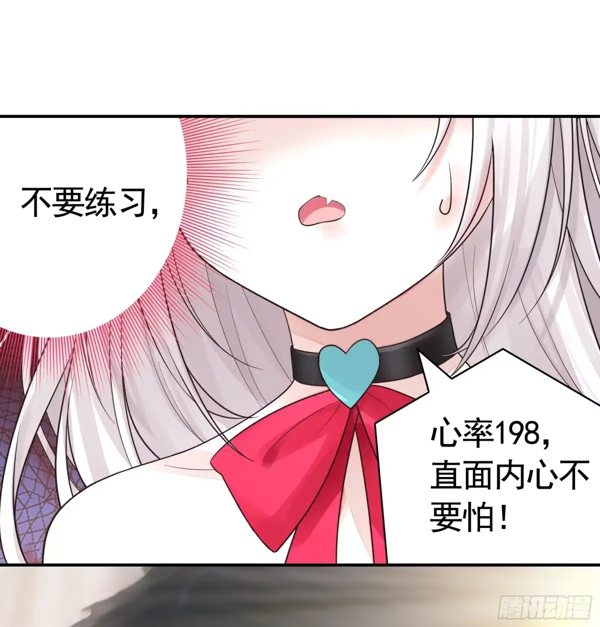 《纯情魅魔屑剑仙》再多喜欢我一点 第7页
