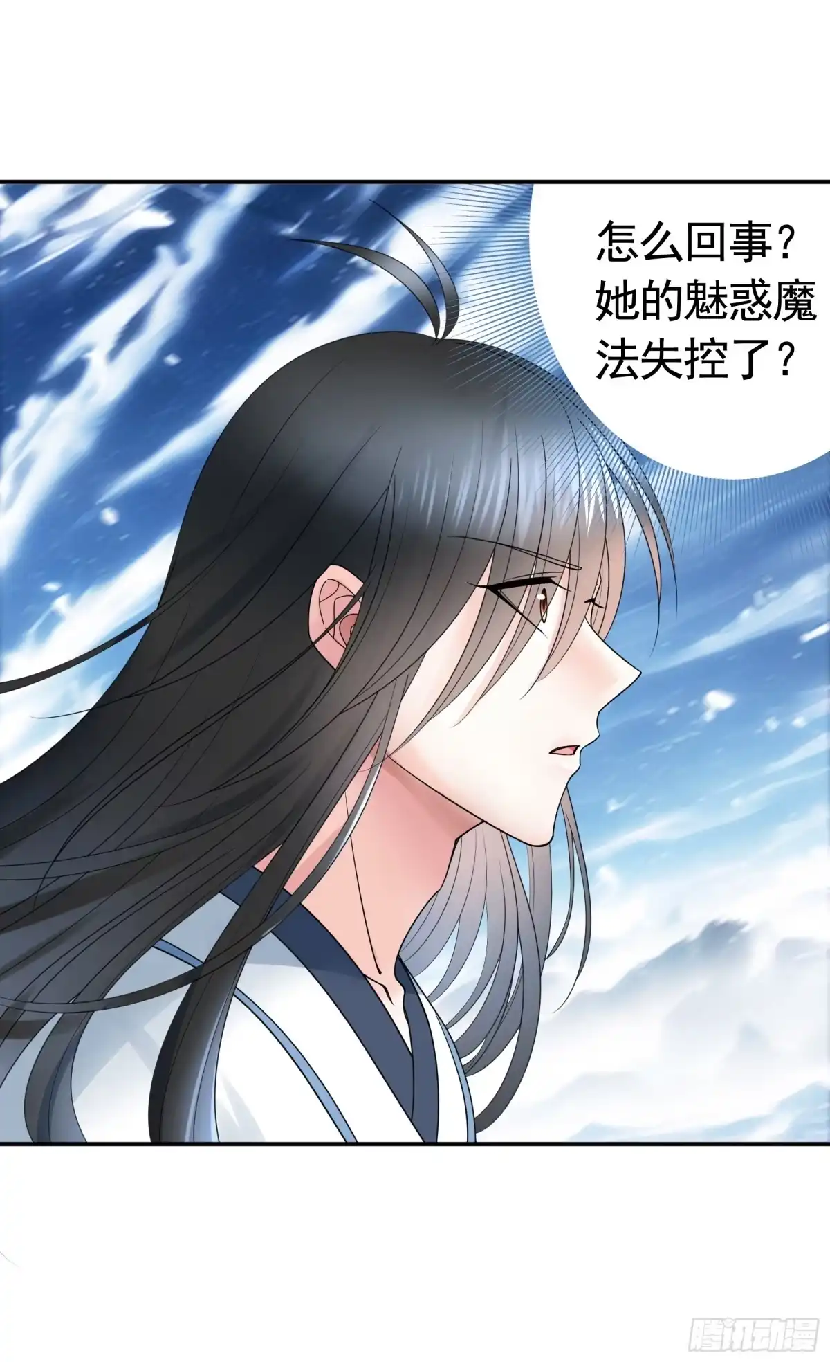 《纯情魅魔屑剑仙》再多喜欢我一点 第48页