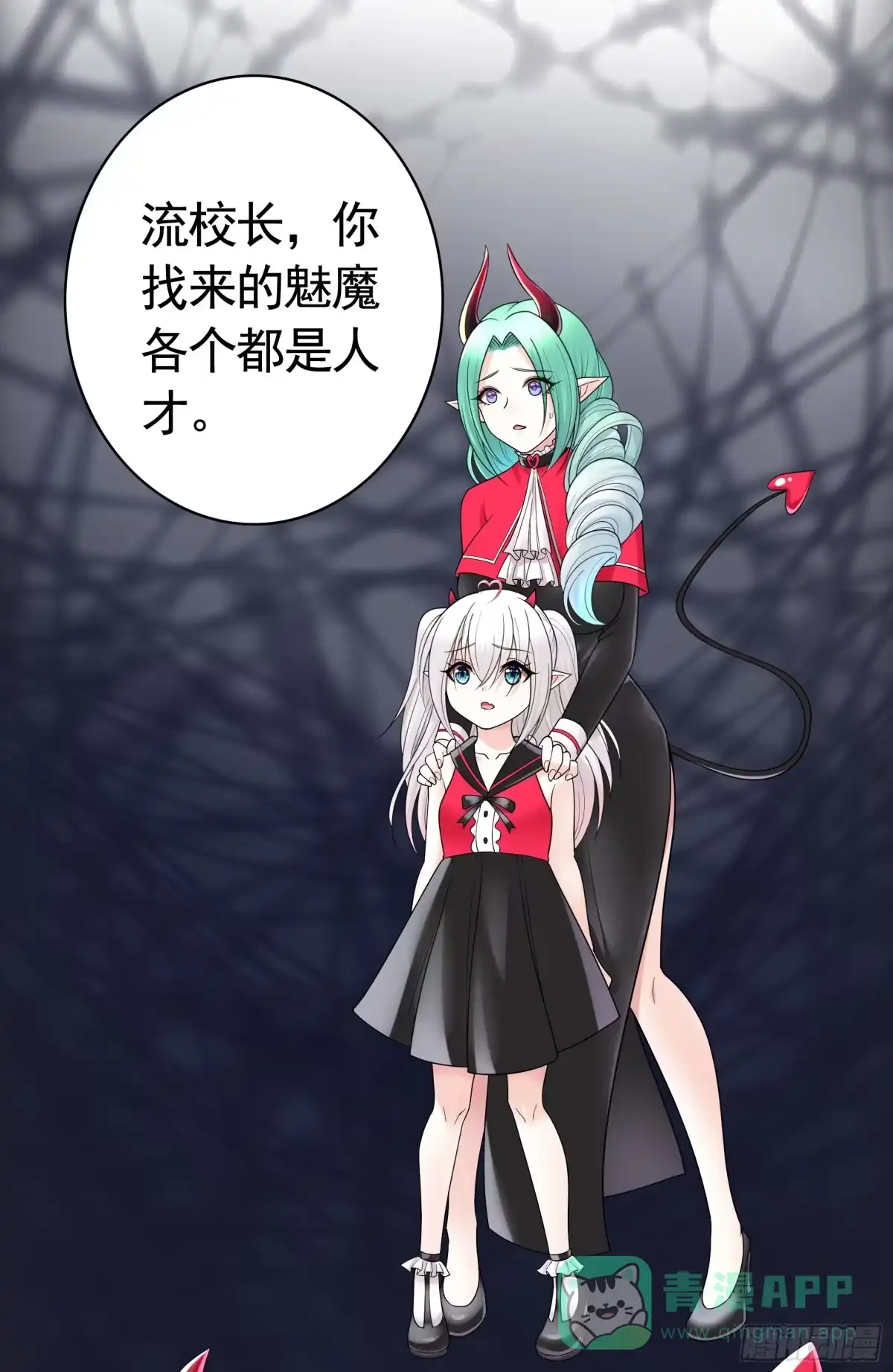 《纯情魅魔屑剑仙》再多喜欢我一点 第26页