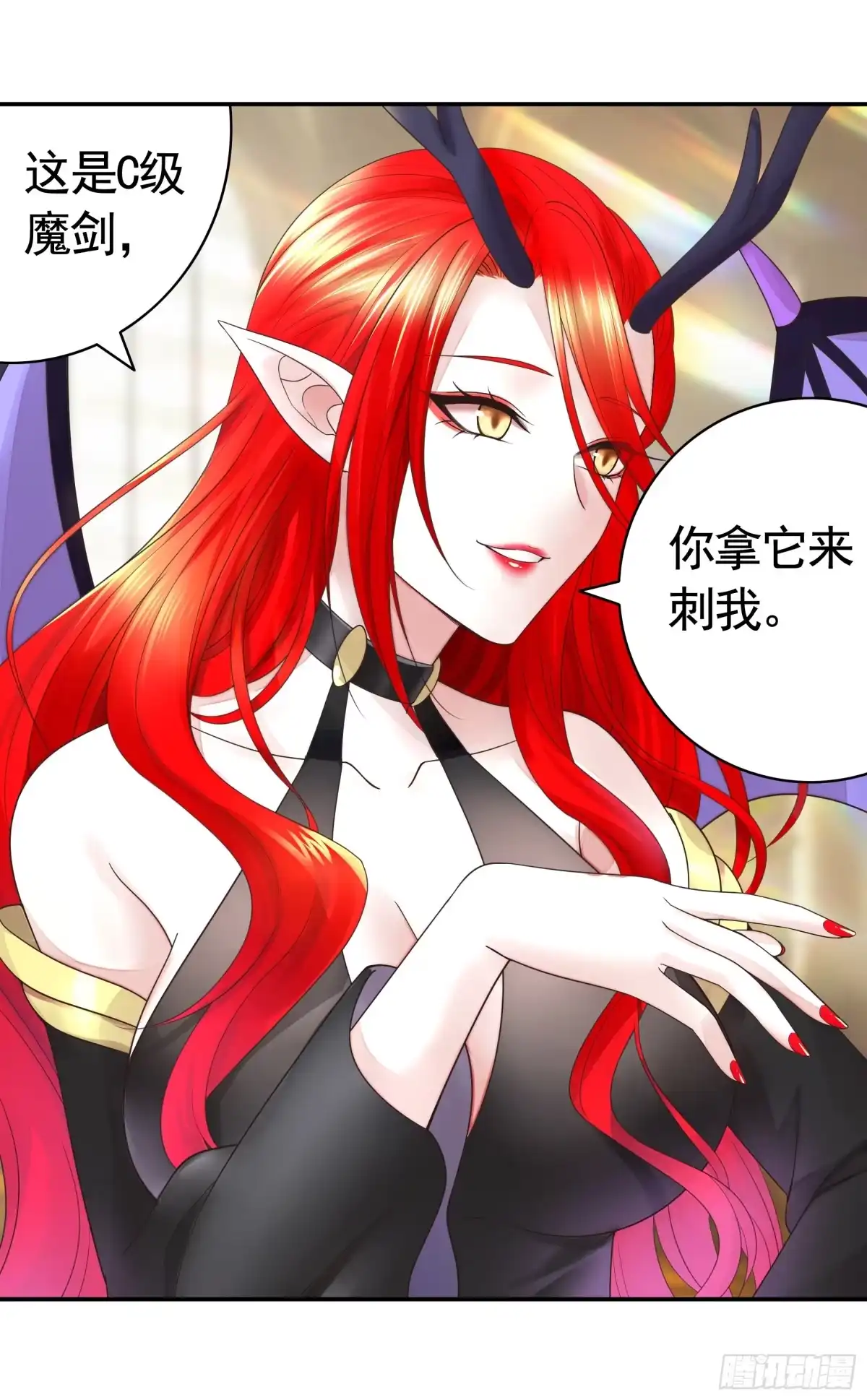 《纯情魅魔屑剑仙》再多喜欢我一点 第32页