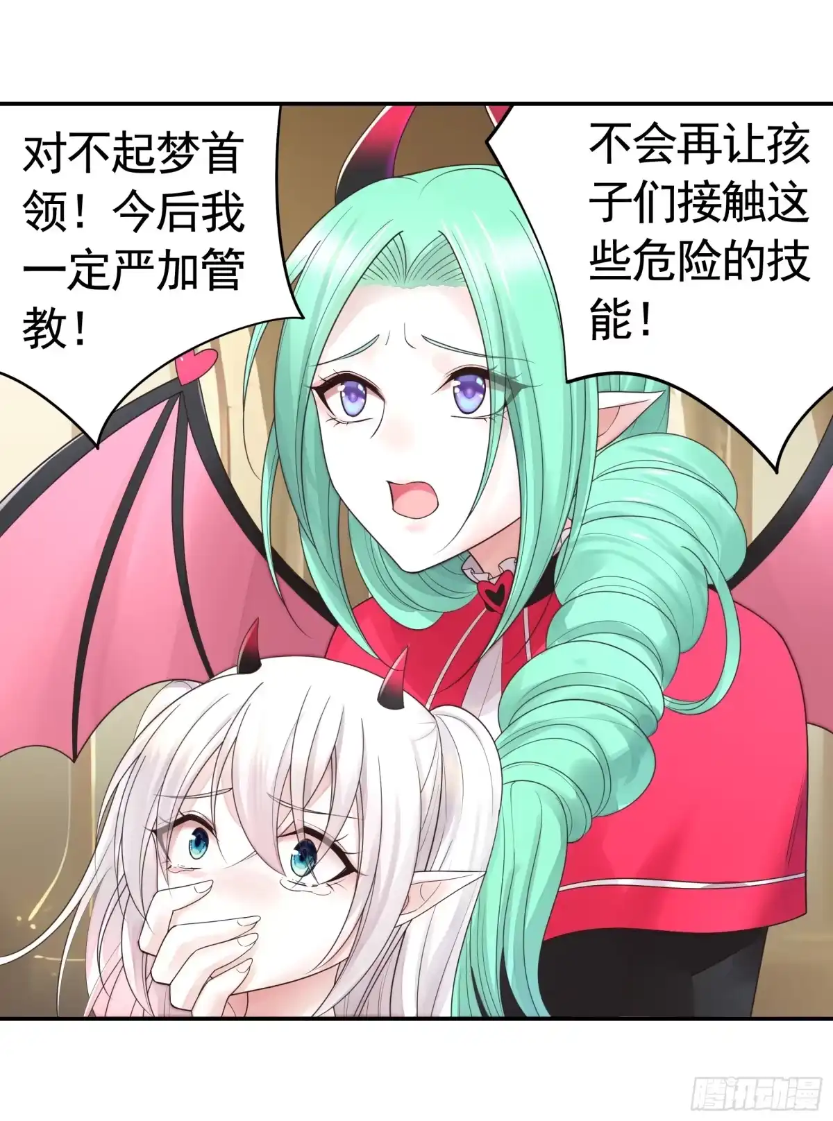 《纯情魅魔屑剑仙》再多喜欢我一点 第30页