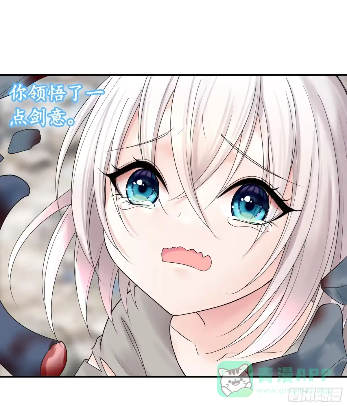 《纯情魅魔屑剑仙》再多喜欢我一点 第21页