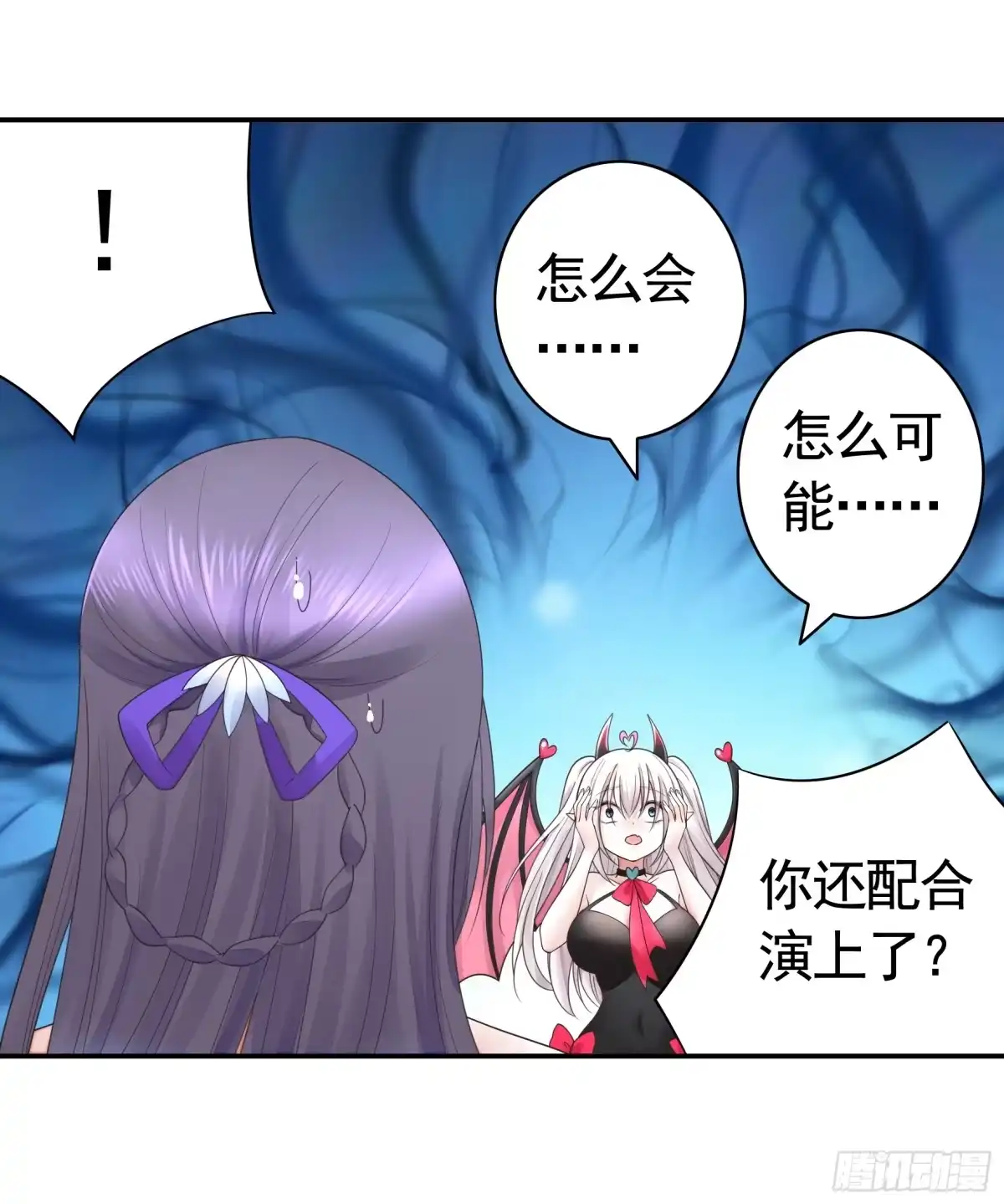《纯情魅魔屑剑仙》再多喜欢我一点 第3页