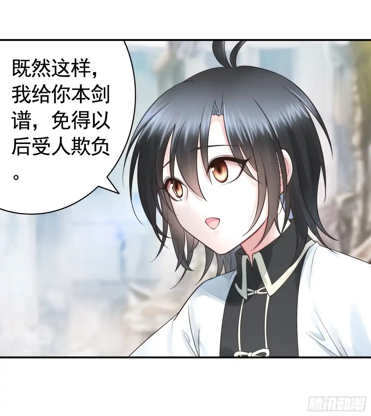 《纯情魅魔屑剑仙》再多喜欢我一点 第5页