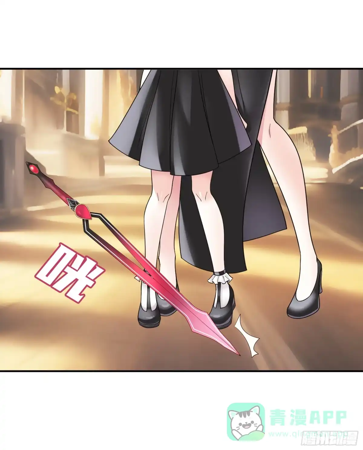 《纯情魅魔屑剑仙》再多喜欢我一点 第31页