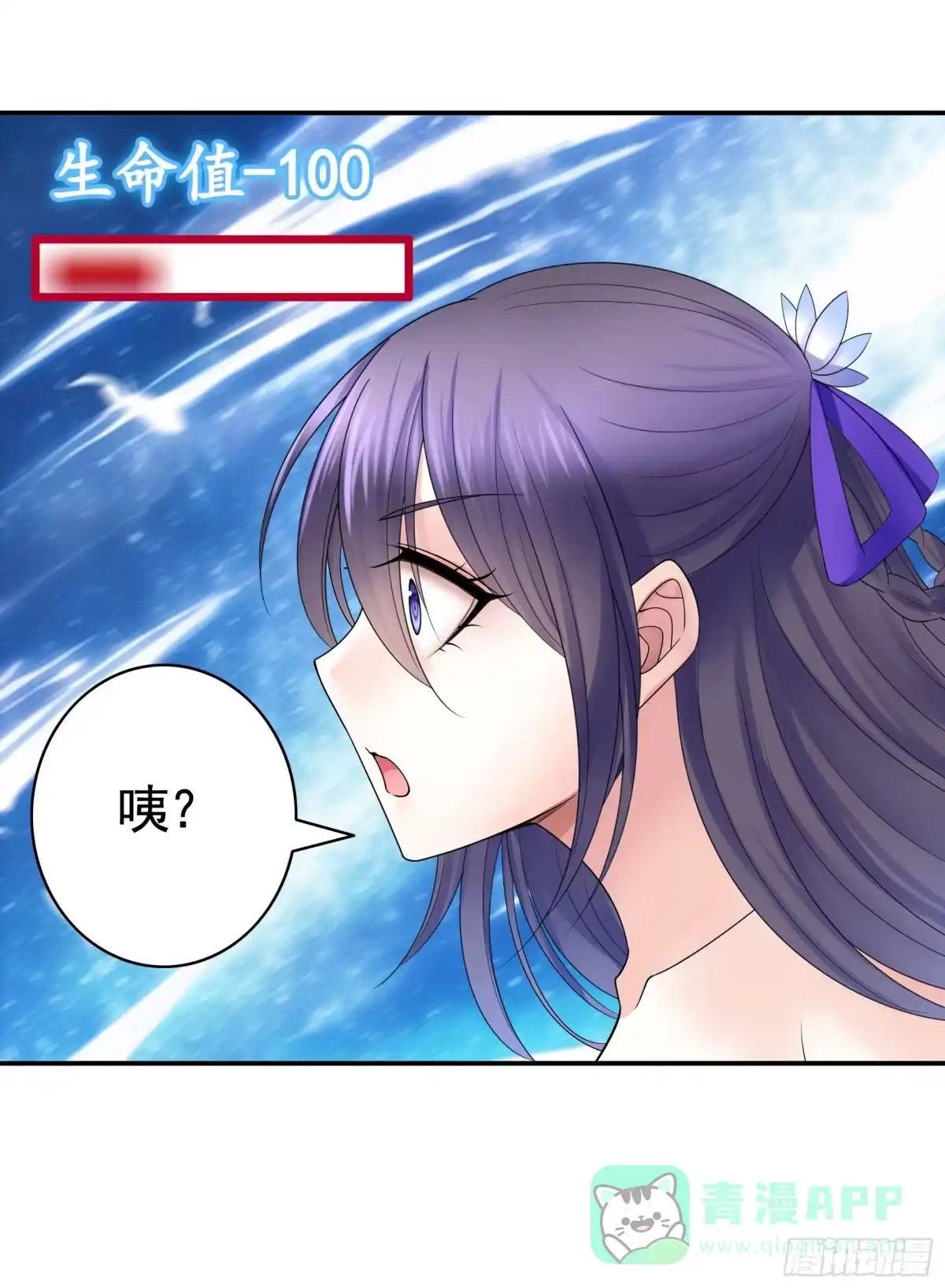 《纯情魅魔屑剑仙》再多喜欢我一点 第46页