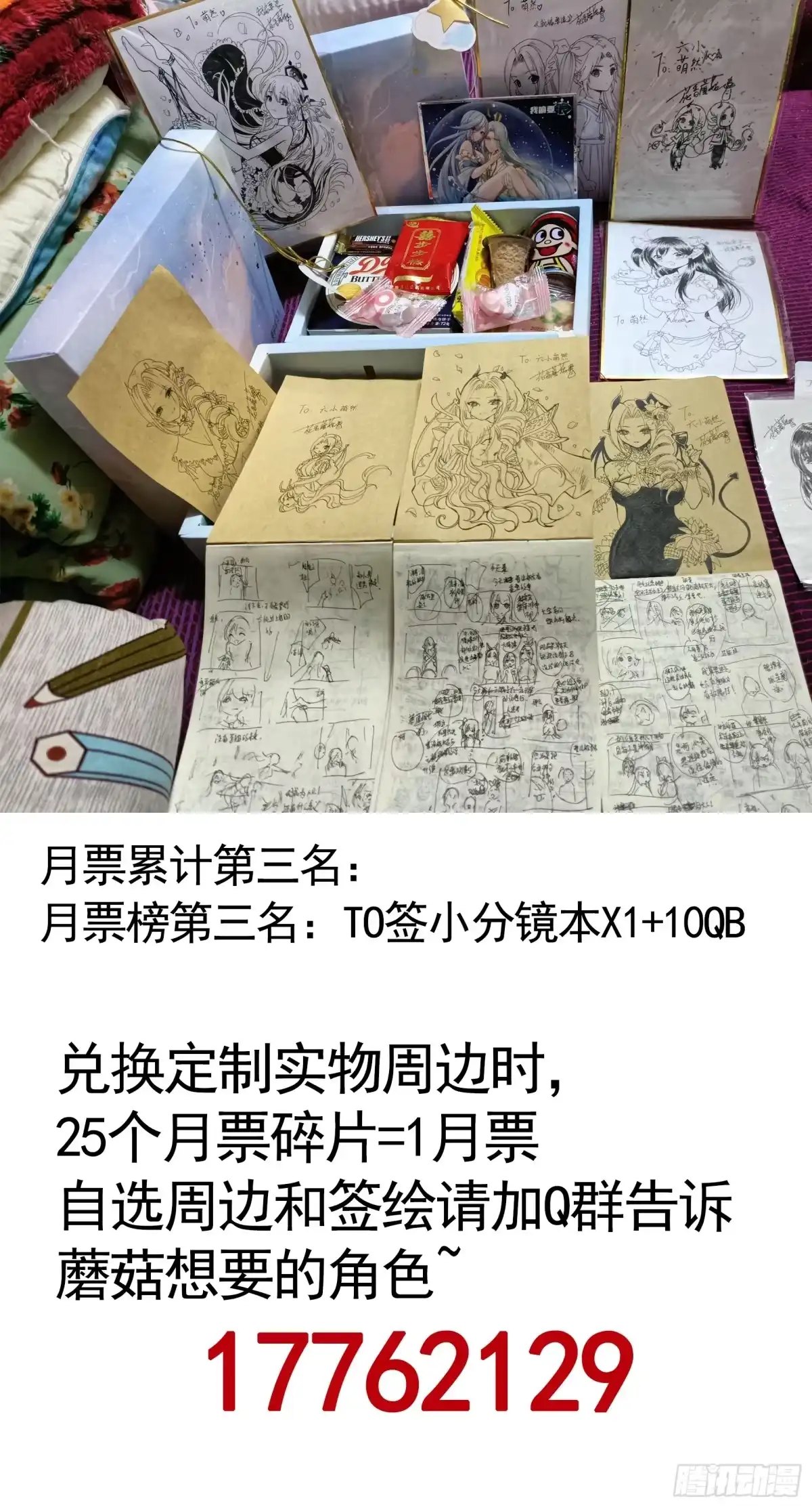 《纯情魅魔屑剑仙》血条被玩坏 第53页