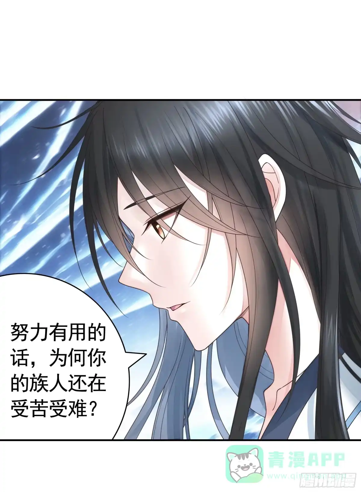 《纯情魅魔屑剑仙》血条被玩坏 第16页
