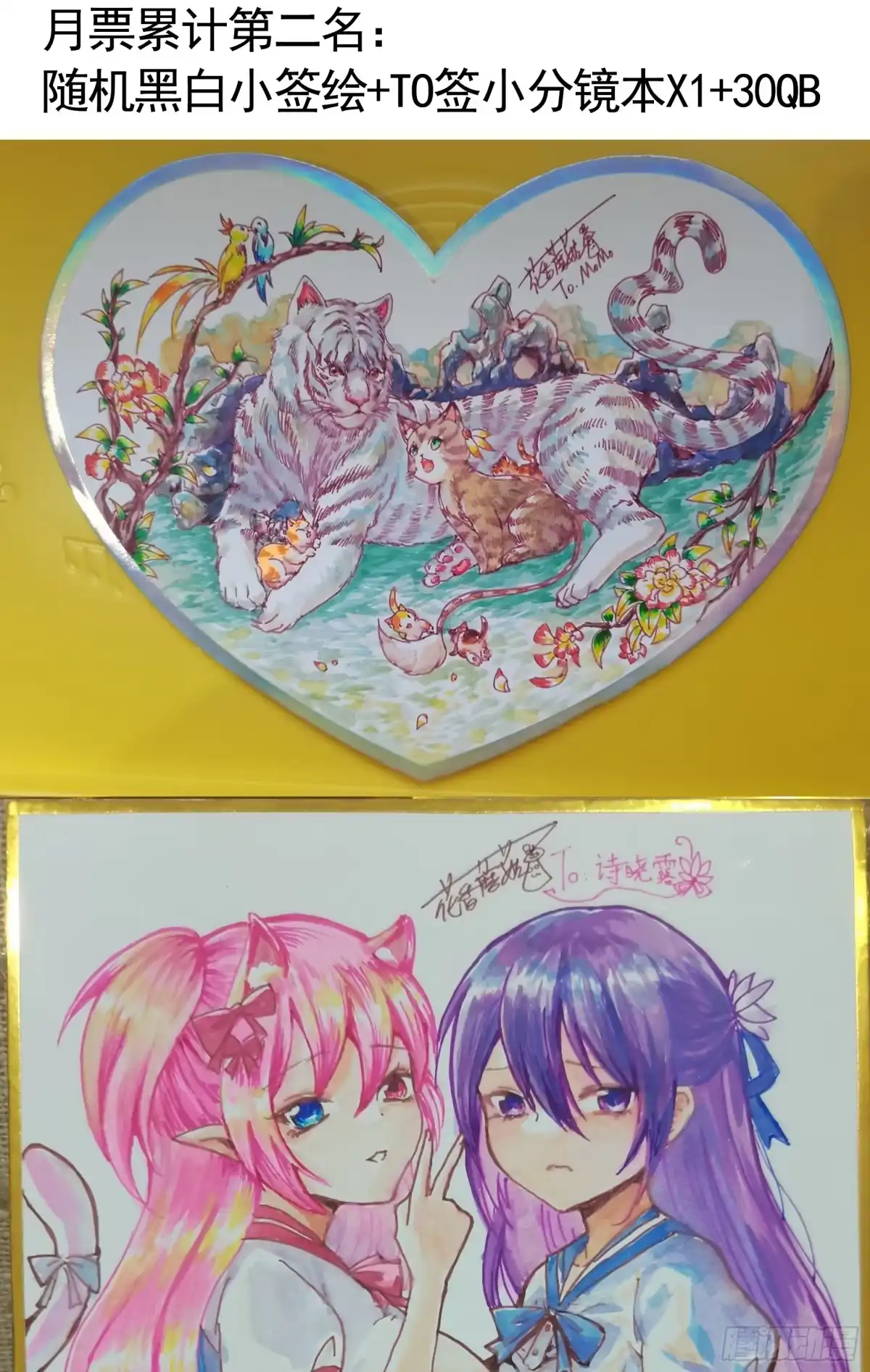 《纯情魅魔屑剑仙》血条被玩坏 第52页