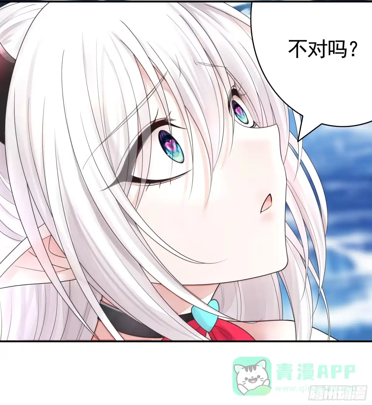 《纯情魅魔屑剑仙》血条被玩坏 第11页