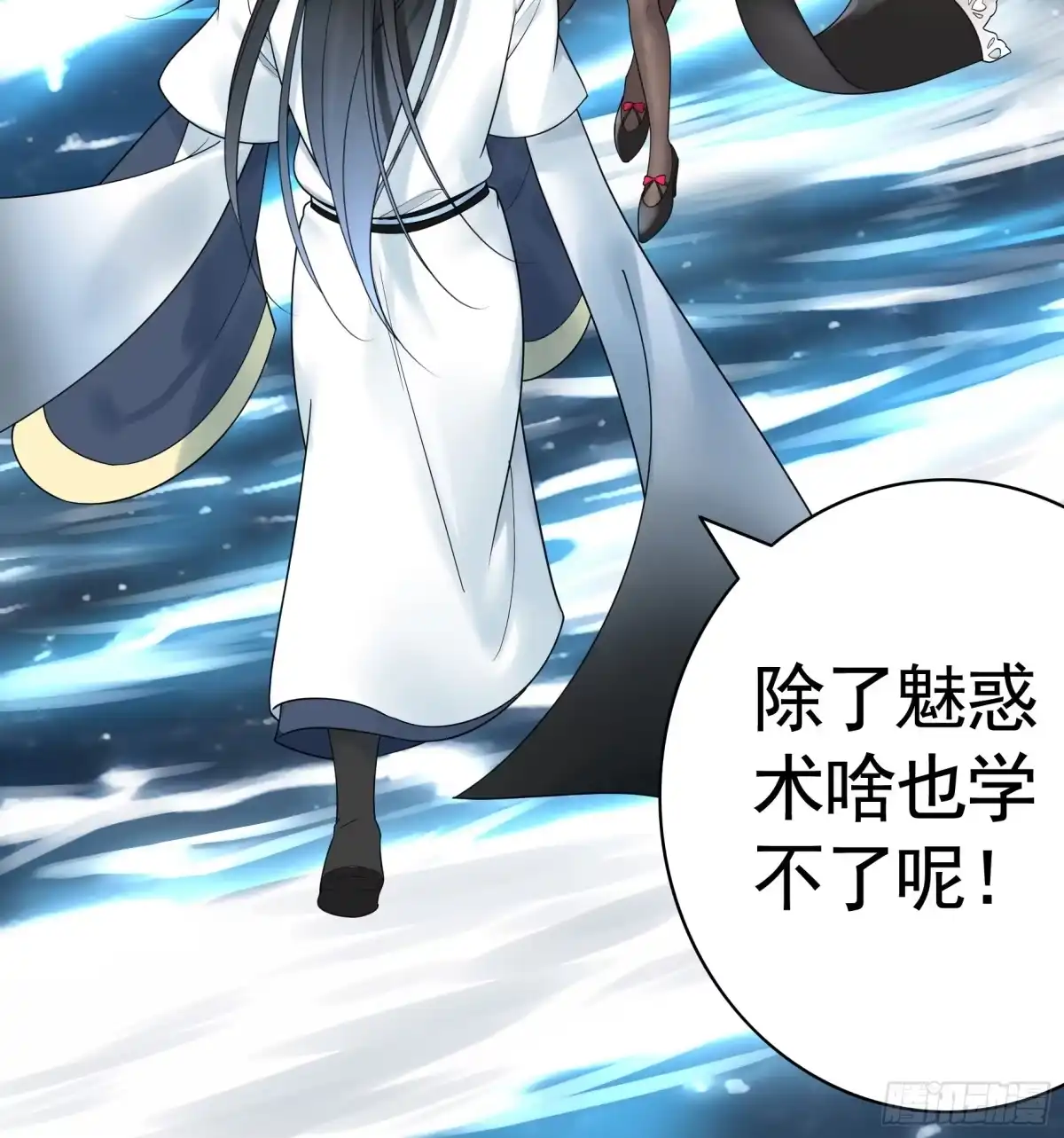 《纯情魅魔屑剑仙》血条被玩坏 第4页