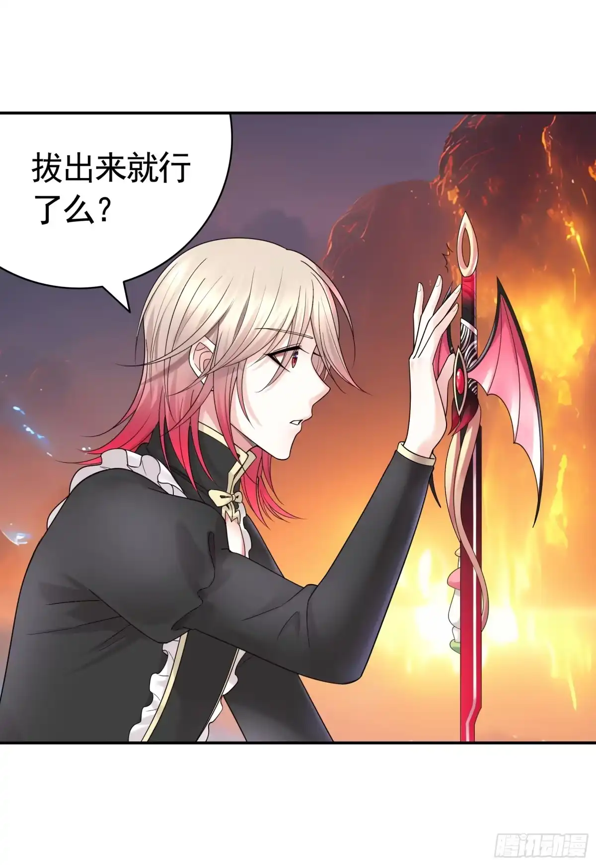 《纯情魅魔屑剑仙》血条被玩坏 第38页