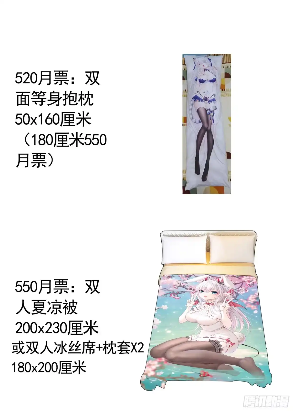 《纯情魅魔屑剑仙》血条被玩坏 第49页