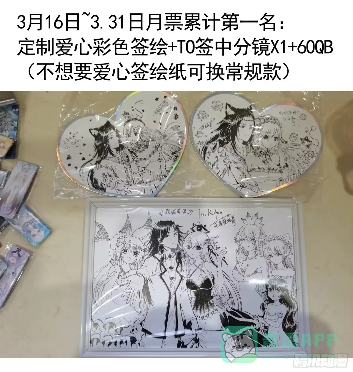 《纯情魅魔屑剑仙》血条被玩坏 第51页
