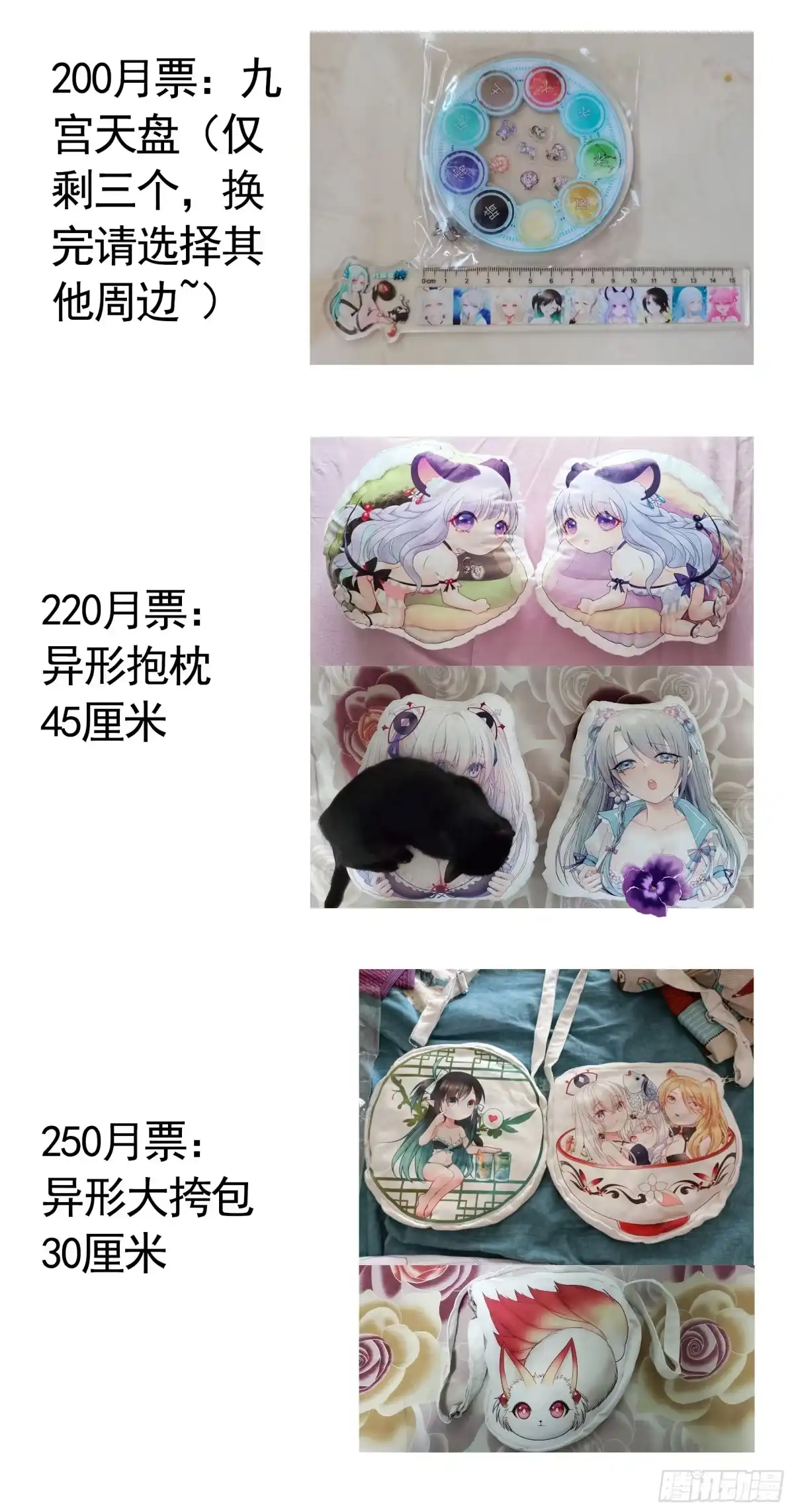《纯情魅魔屑剑仙》血条被玩坏 第45页