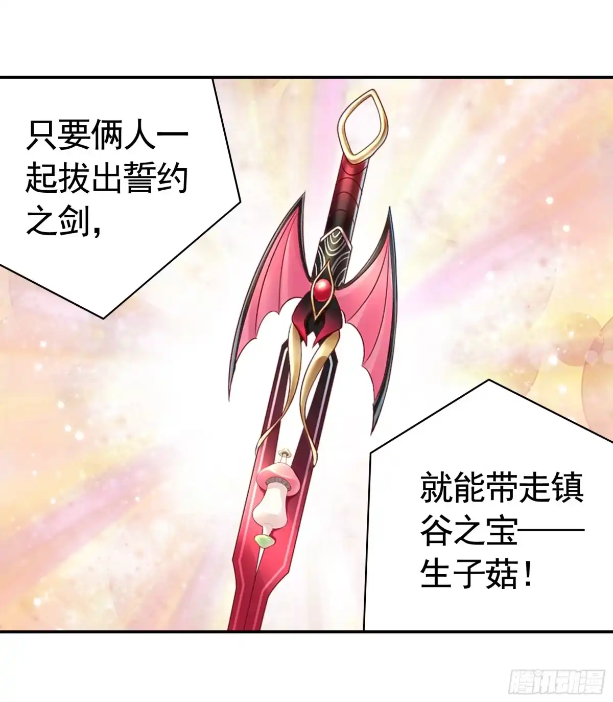 《纯情魅魔屑剑仙》血条被玩坏 第37页