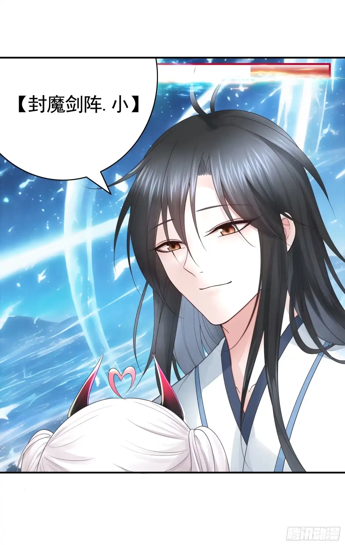 《纯情魅魔屑剑仙》血条被玩坏 第7页