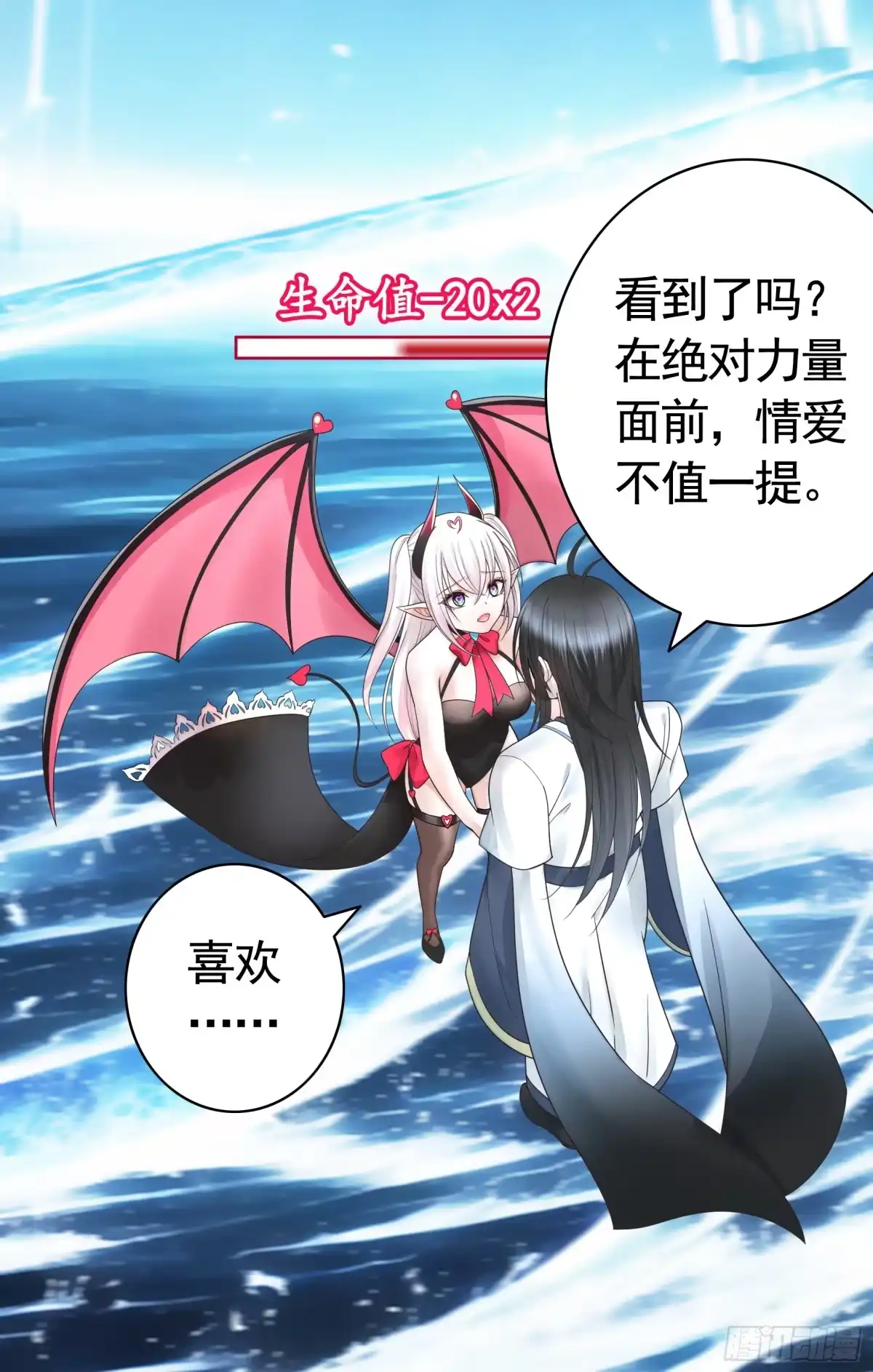《纯情魅魔屑剑仙》血条被玩坏 第10页