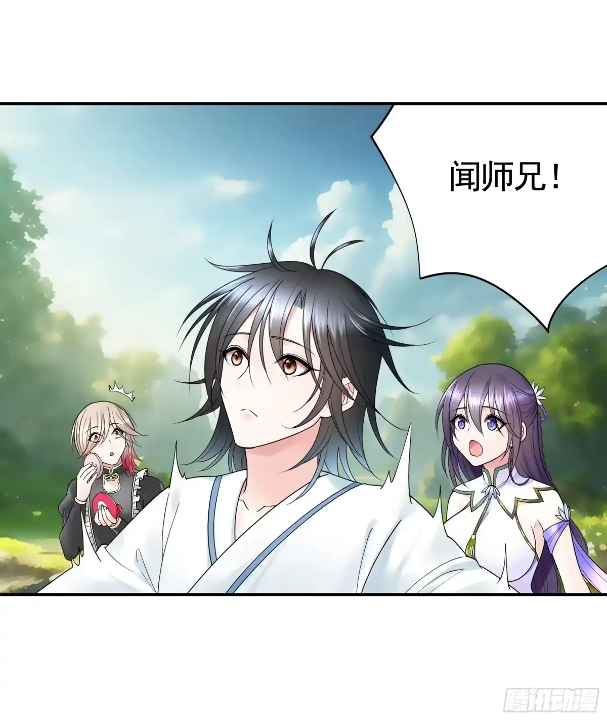 《纯情魅魔屑剑仙》血条被玩坏 第33页
