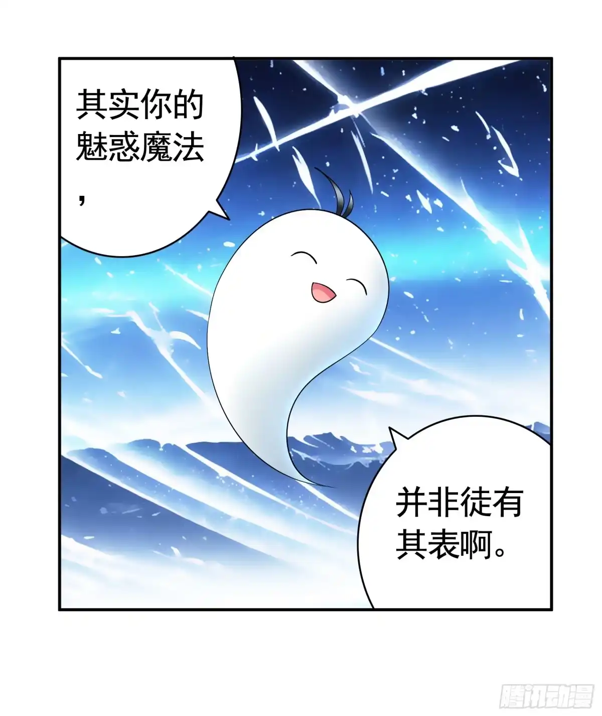 《纯情魅魔屑剑仙》血条被玩坏 第32页