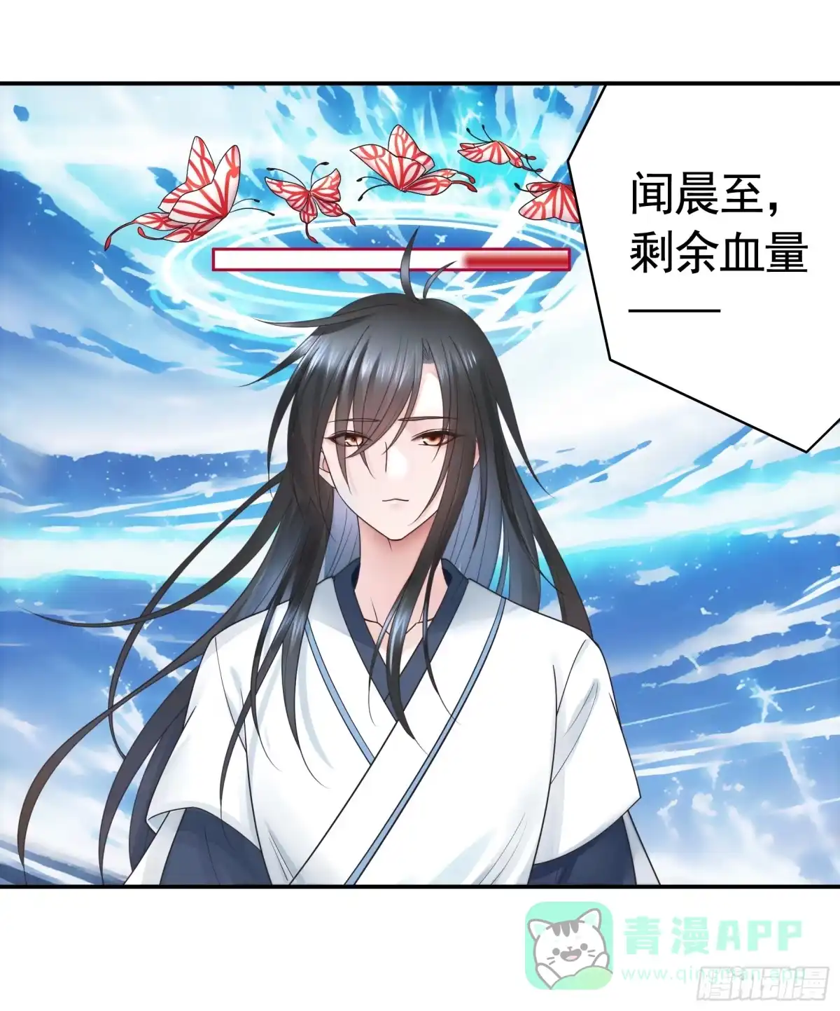 《纯情魅魔屑剑仙》血条被玩坏 第26页