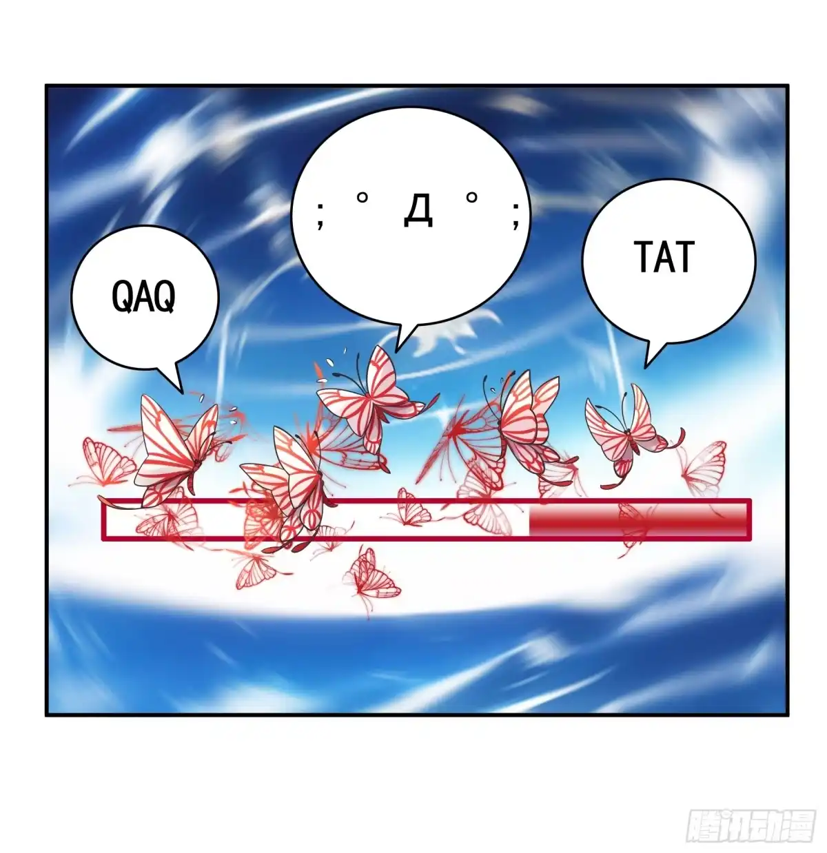 《纯情魅魔屑剑仙》血条被玩坏 第8页