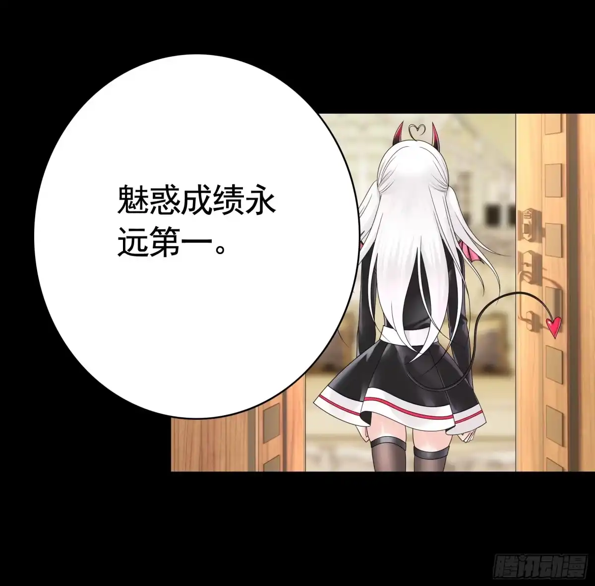 《纯情魅魔屑剑仙》血条被玩坏 第14页
